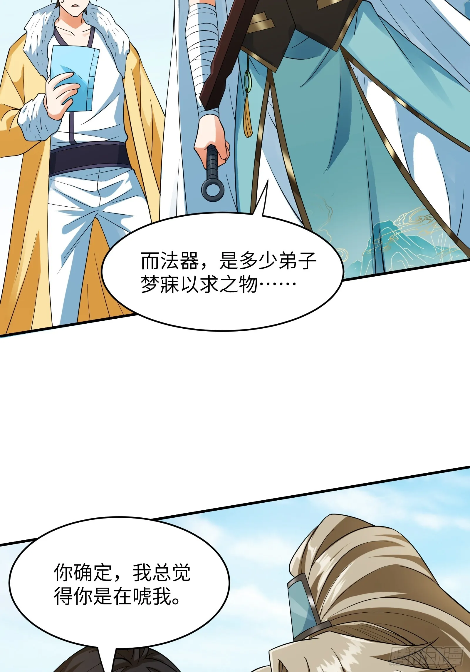 005 总不能空着手去吧？ 第27页
