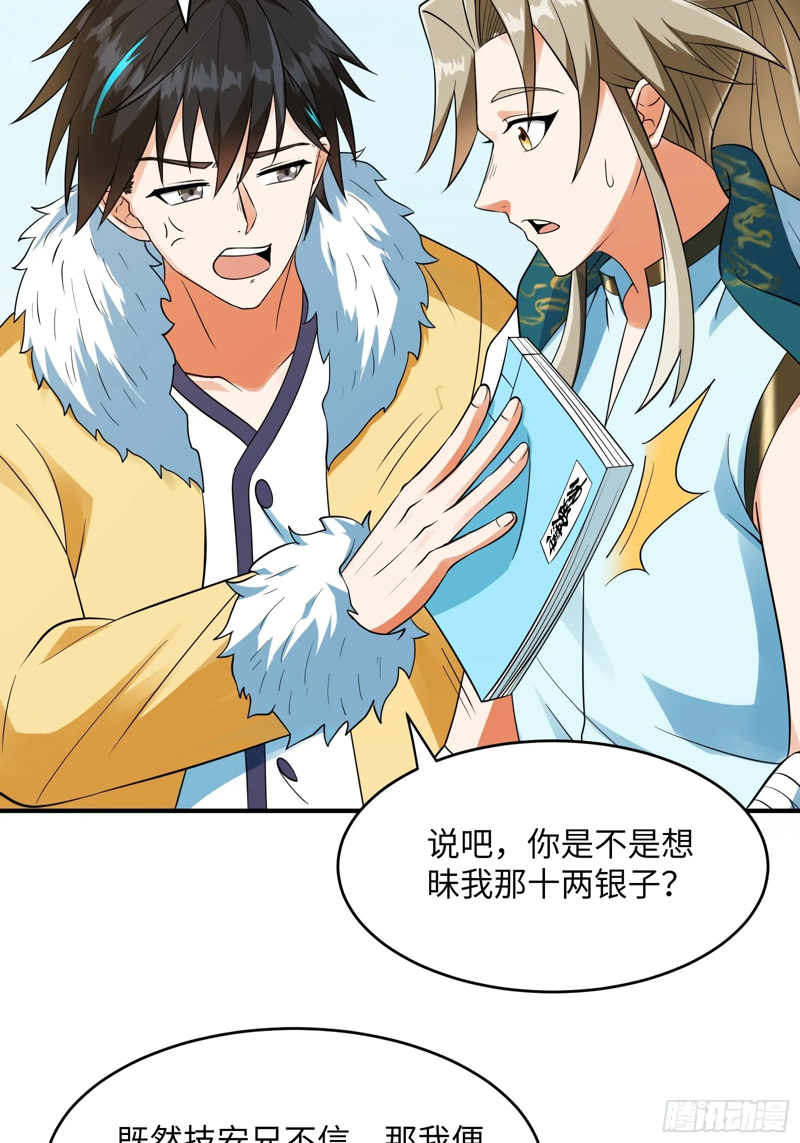 005 总不能空着手去吧？ 第28页