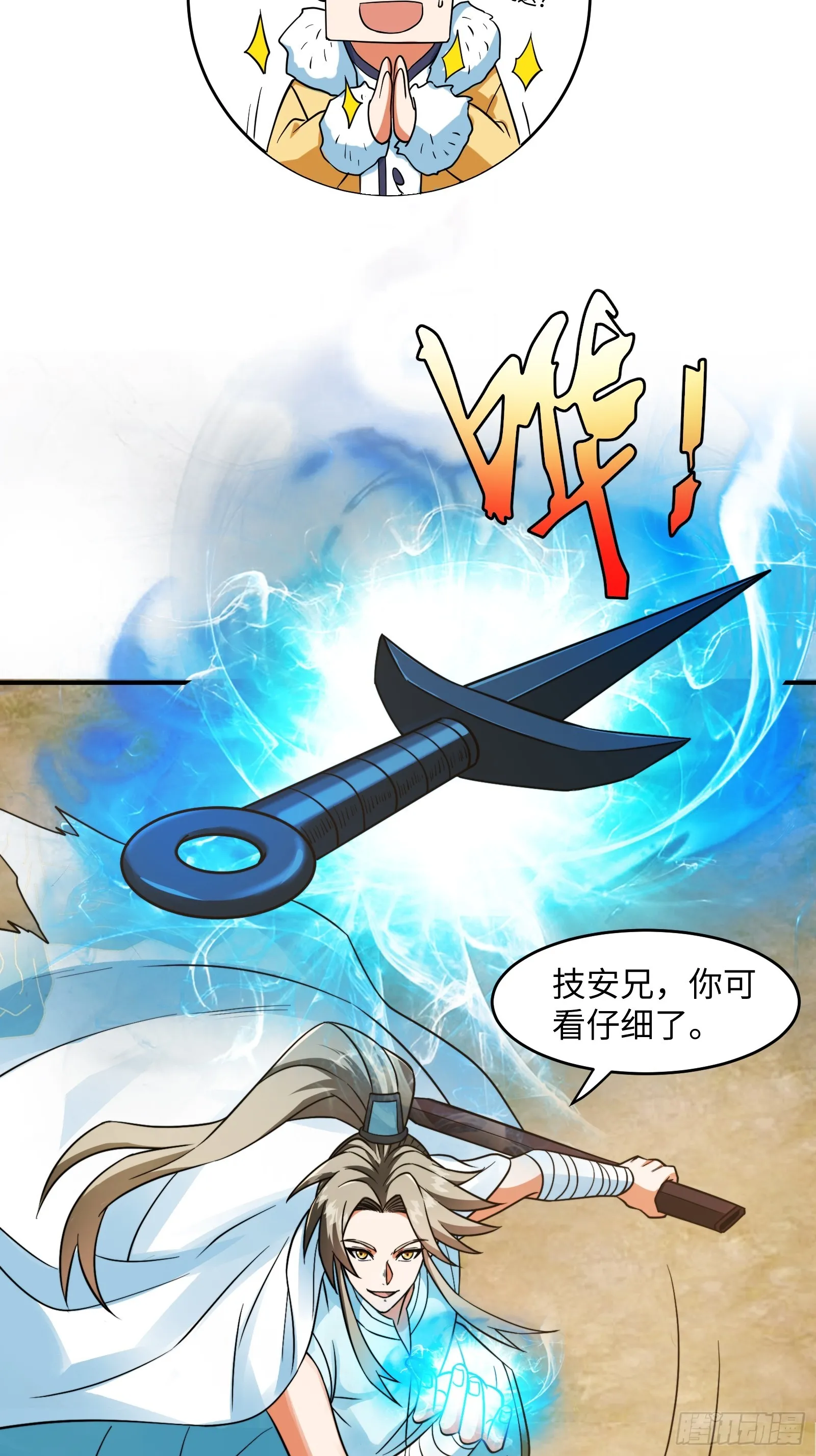005 总不能空着手去吧？ 第34页