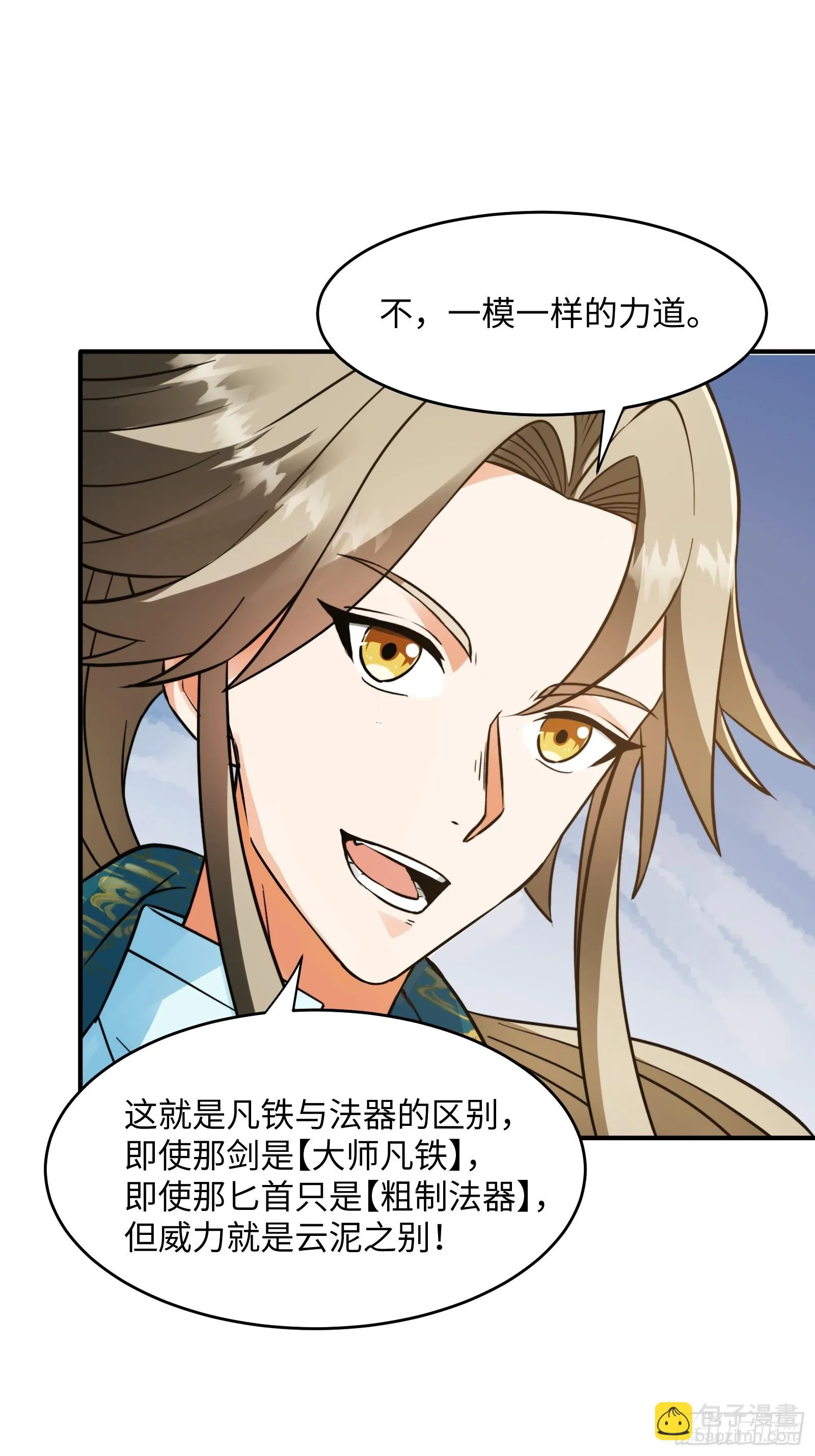 005 总不能空着手去吧？ 第39页