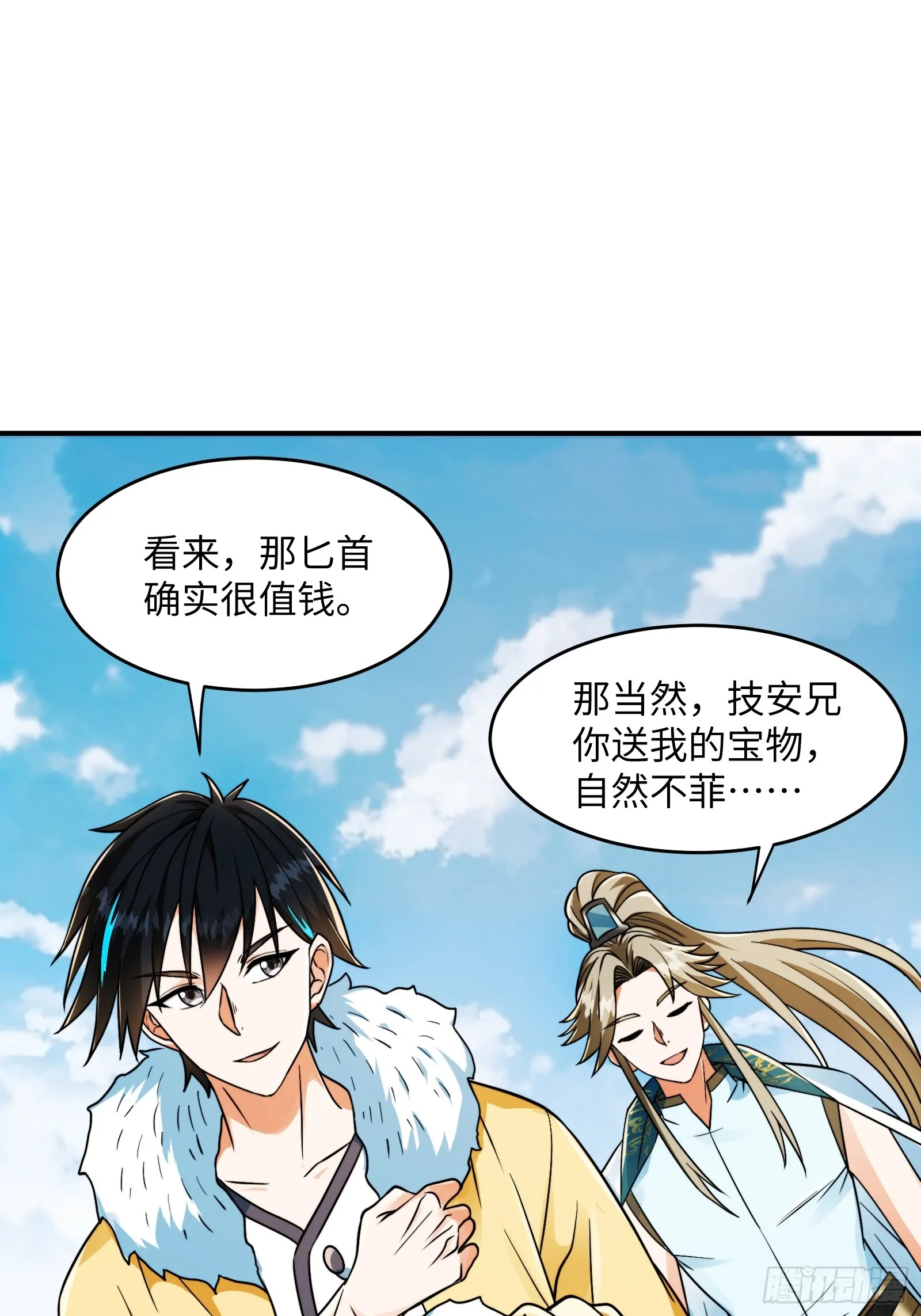 005 总不能空着手去吧？ 第40页