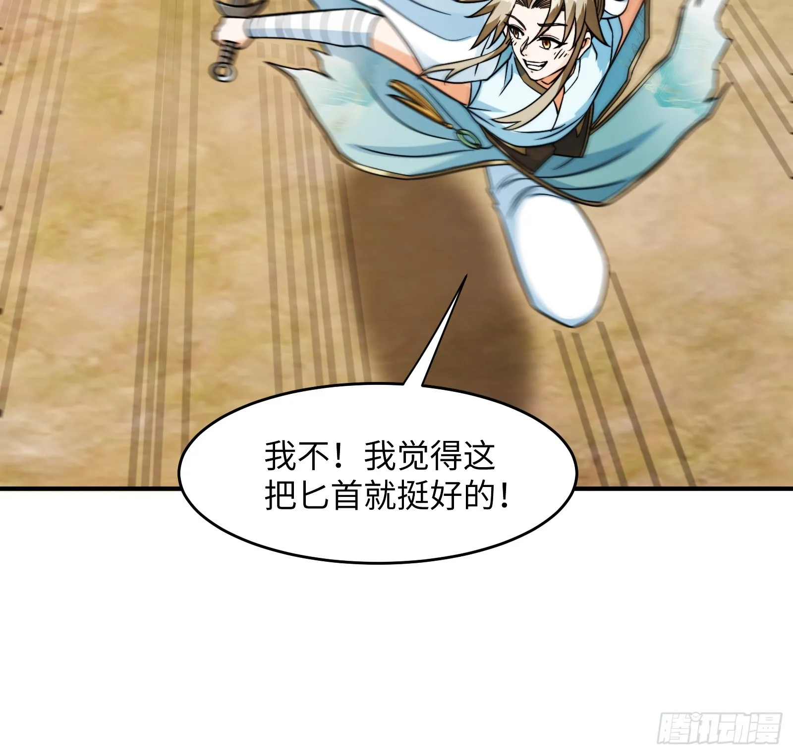 005 总不能空着手去吧？ 第47页