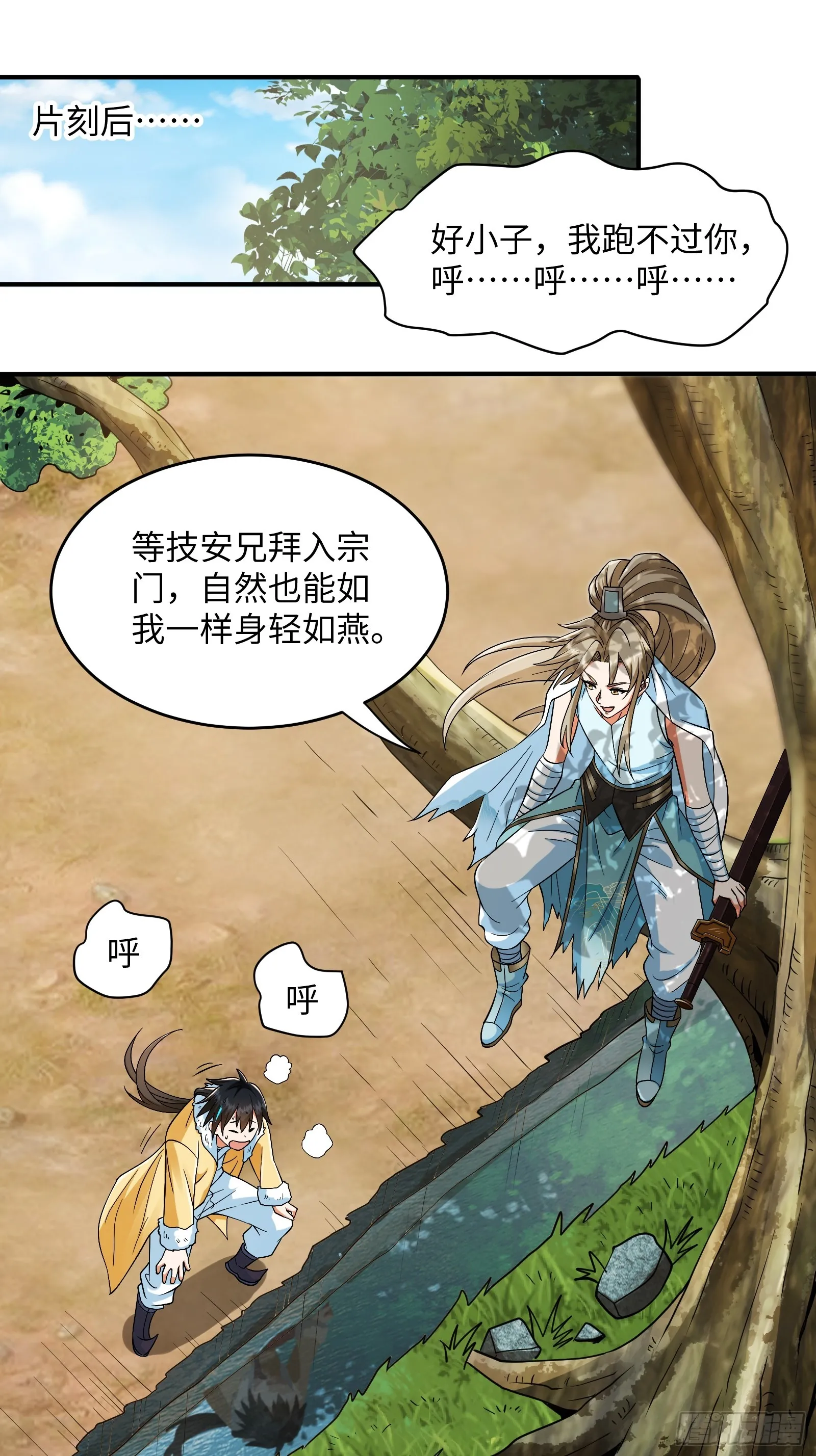 005 总不能空着手去吧？ 第48页