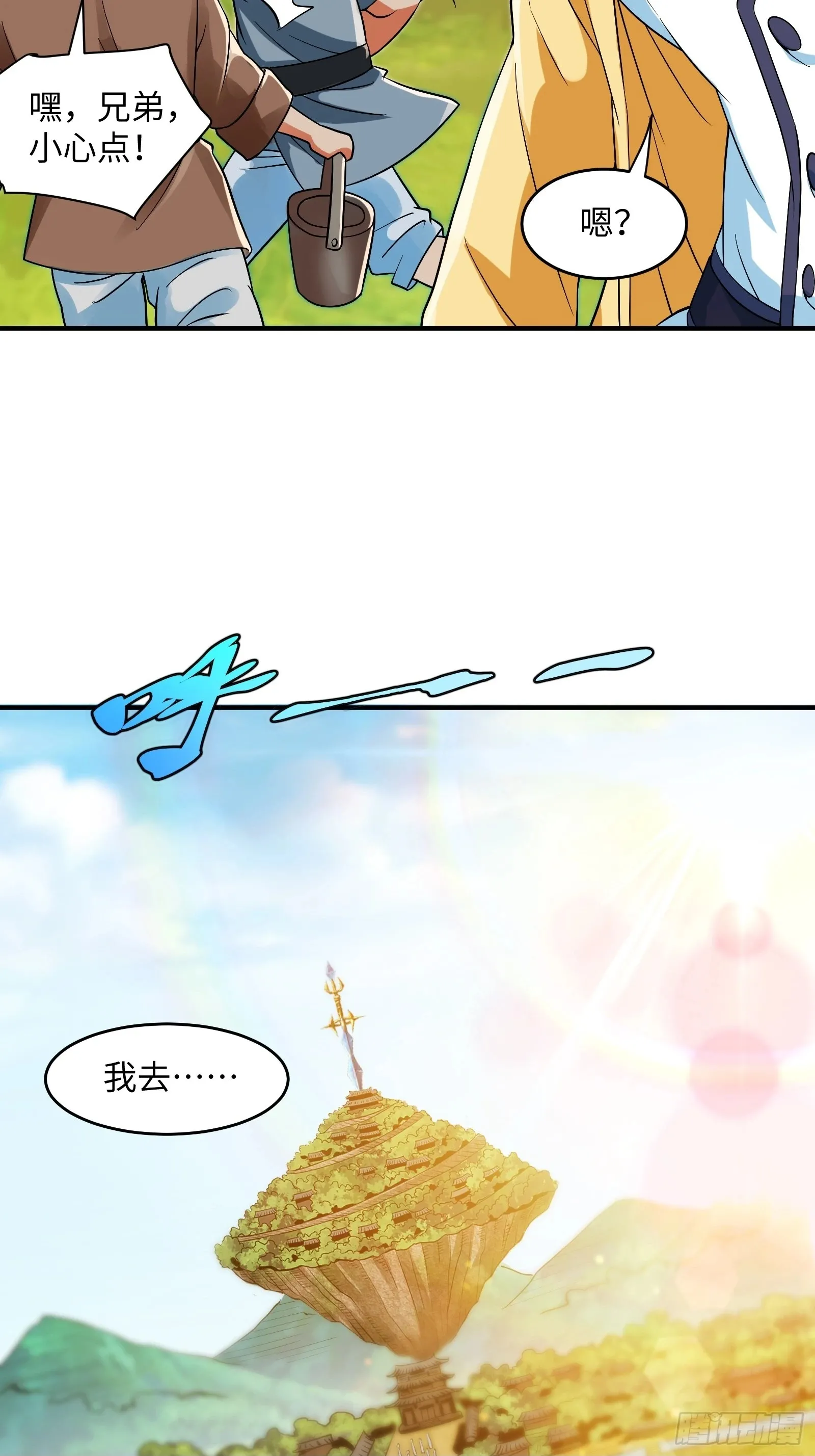 005 总不能空着手去吧？ 第50页