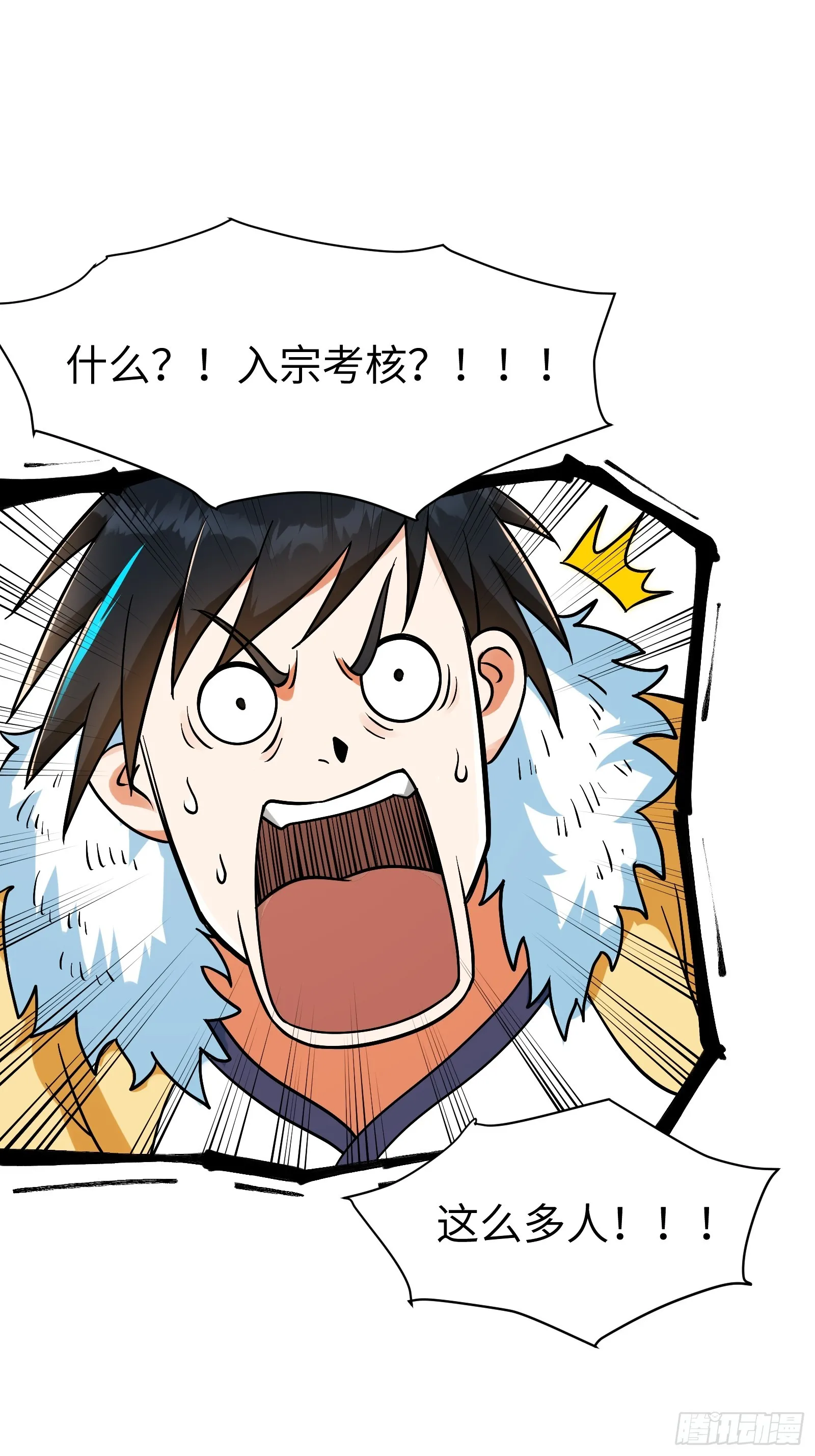 005 总不能空着手去吧？ 第54页