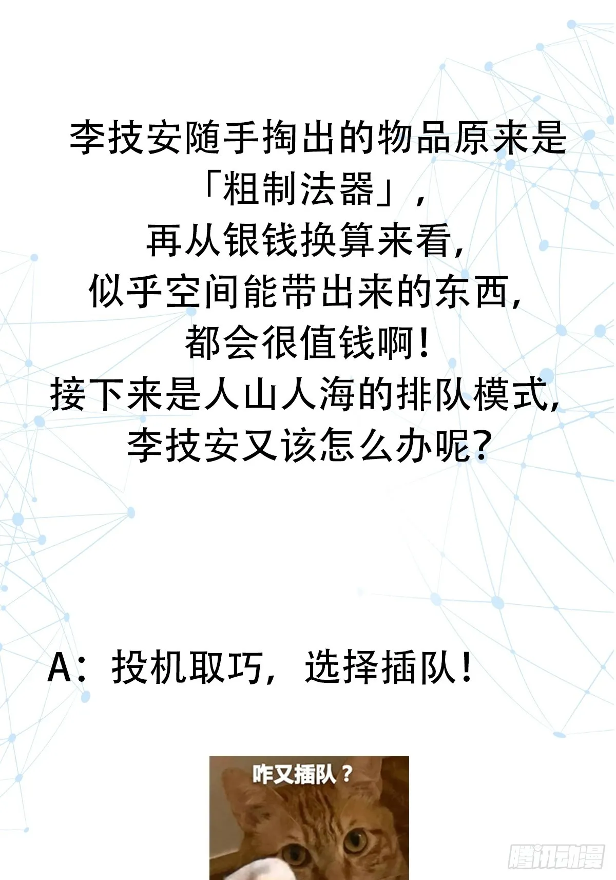 005 总不能空着手去吧？ 第55页