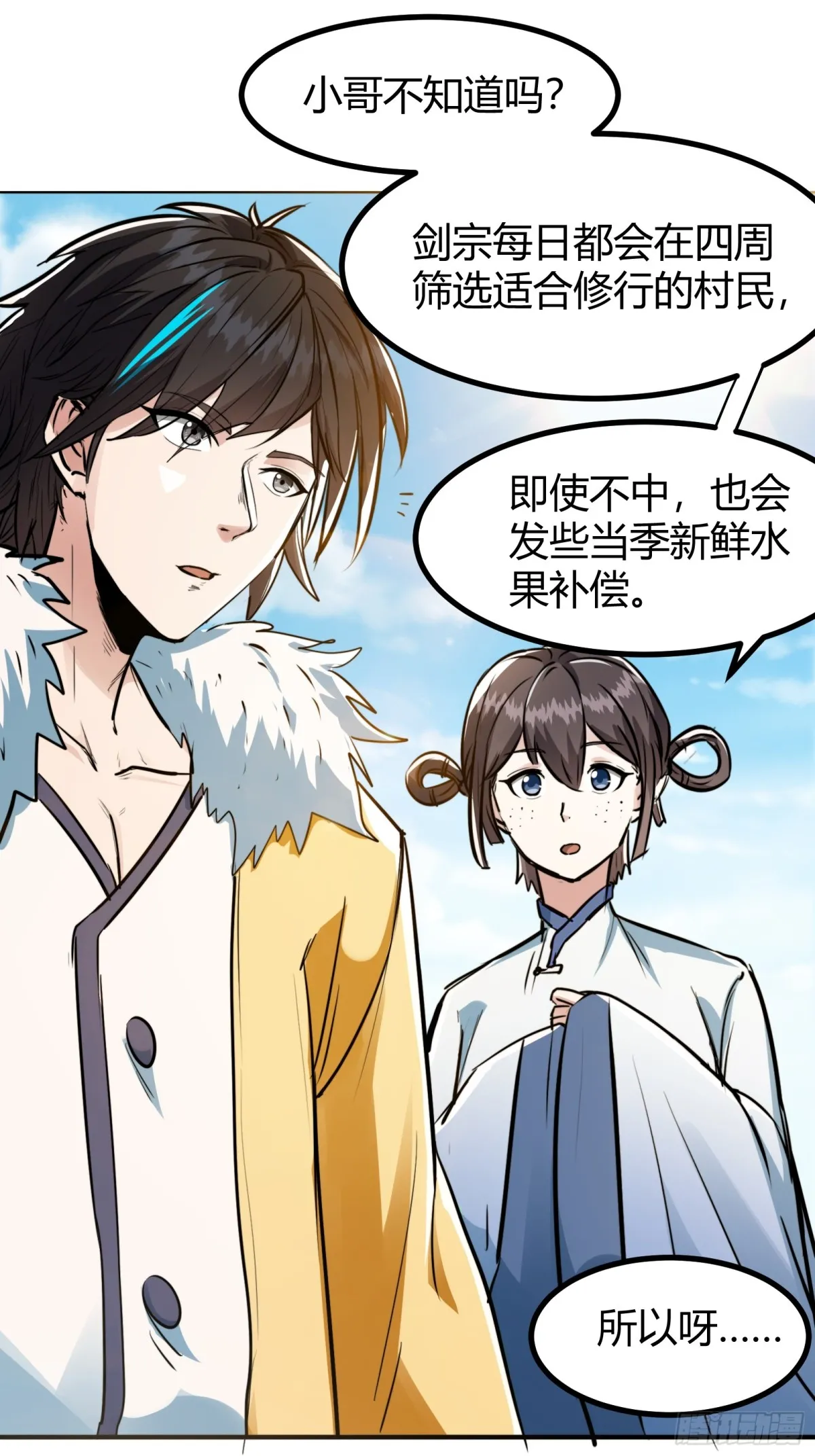 006 原来可以积攒经验值！ 第3页