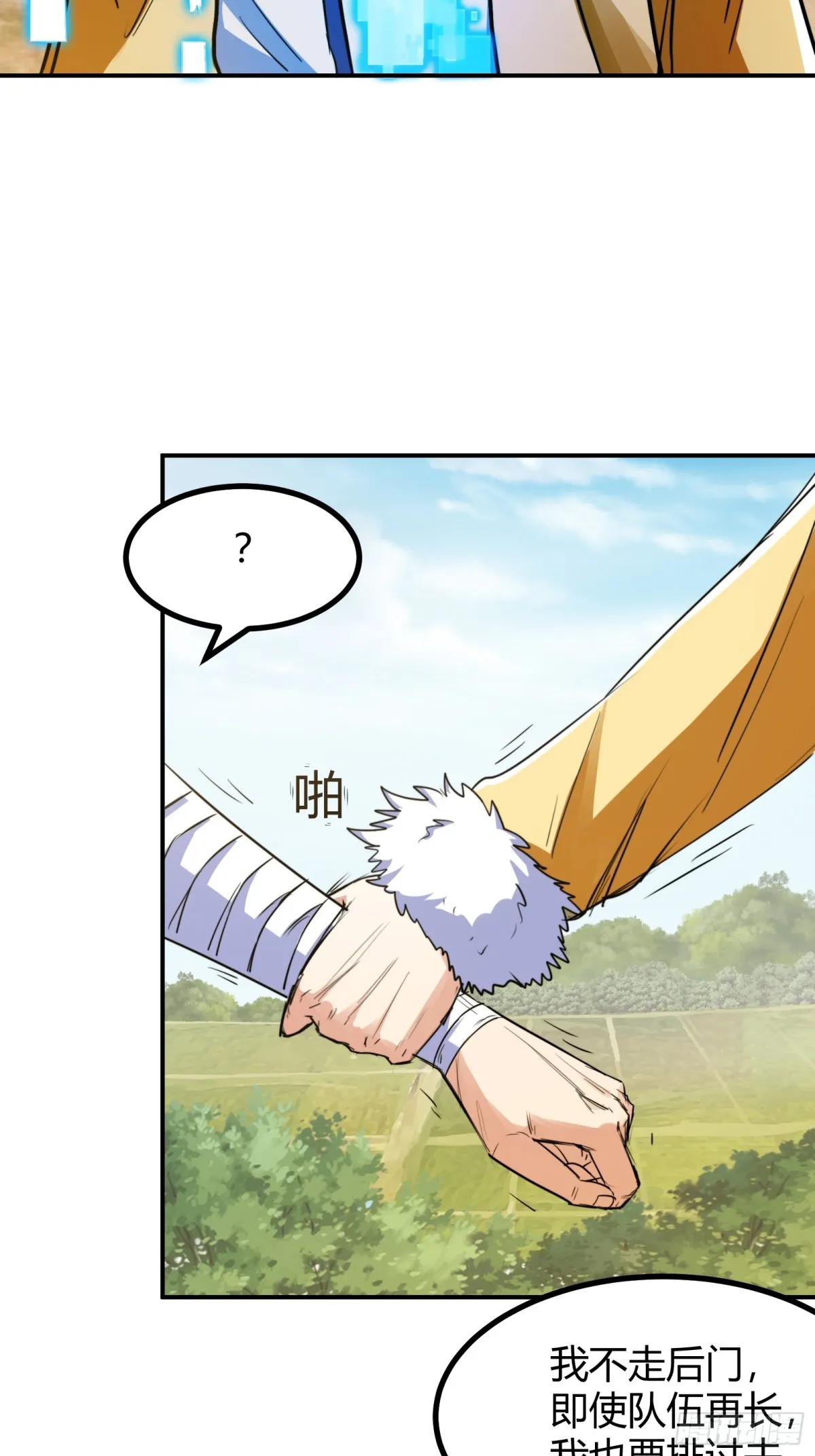 006 原来可以积攒经验值！ 第11页