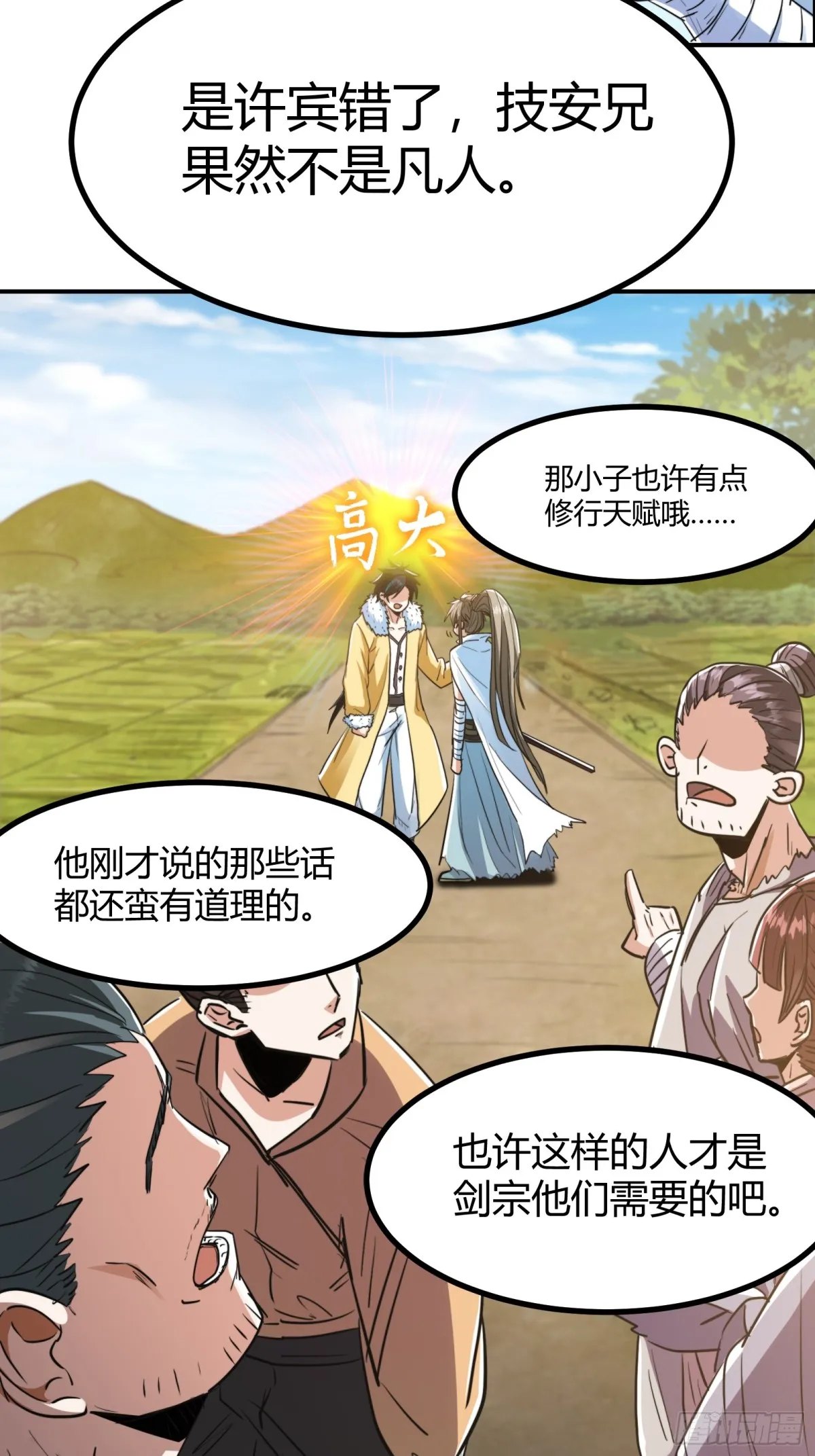 006 原来可以积攒经验值！ 第14页
