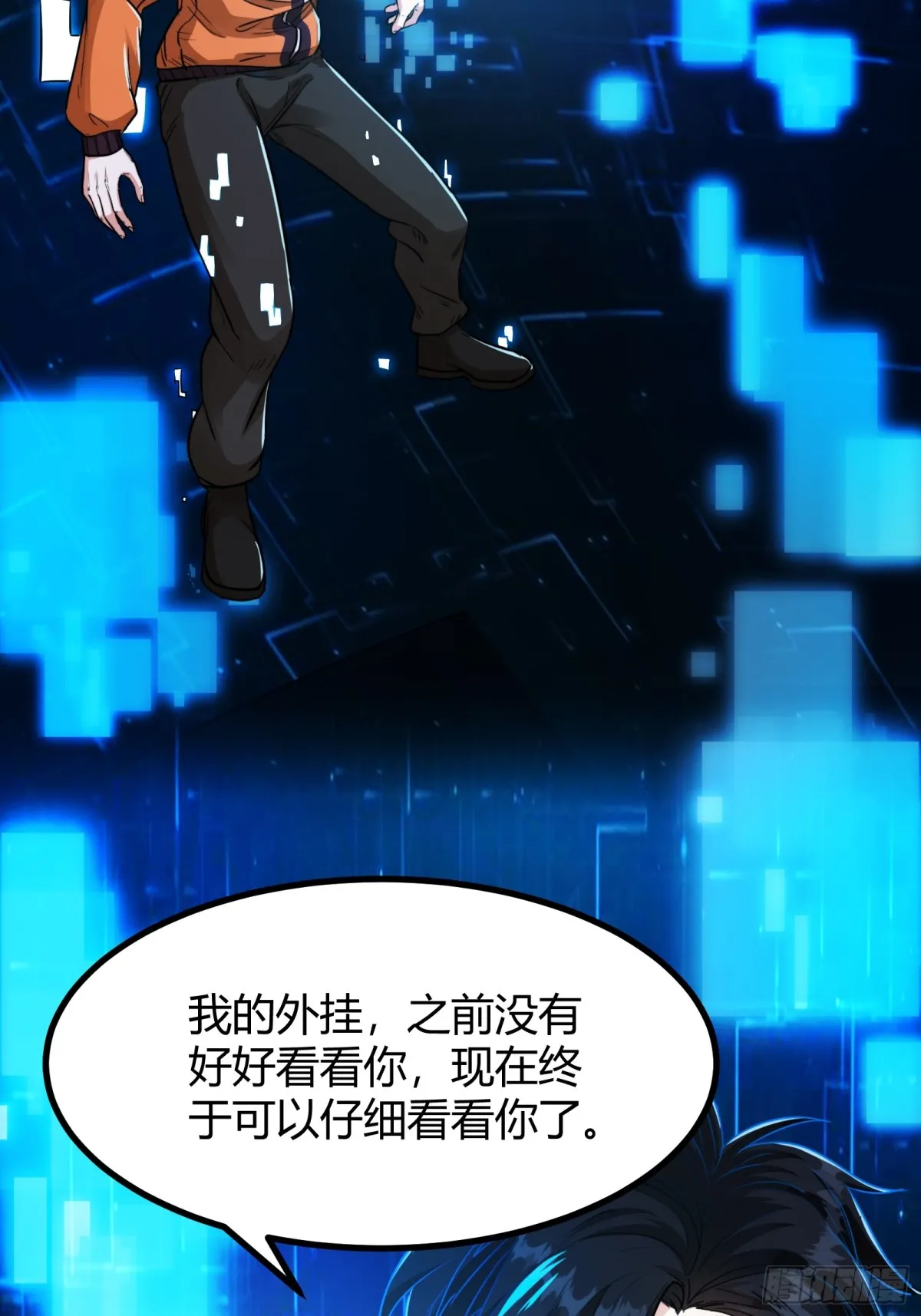 006 原来可以积攒经验值！ 第20页