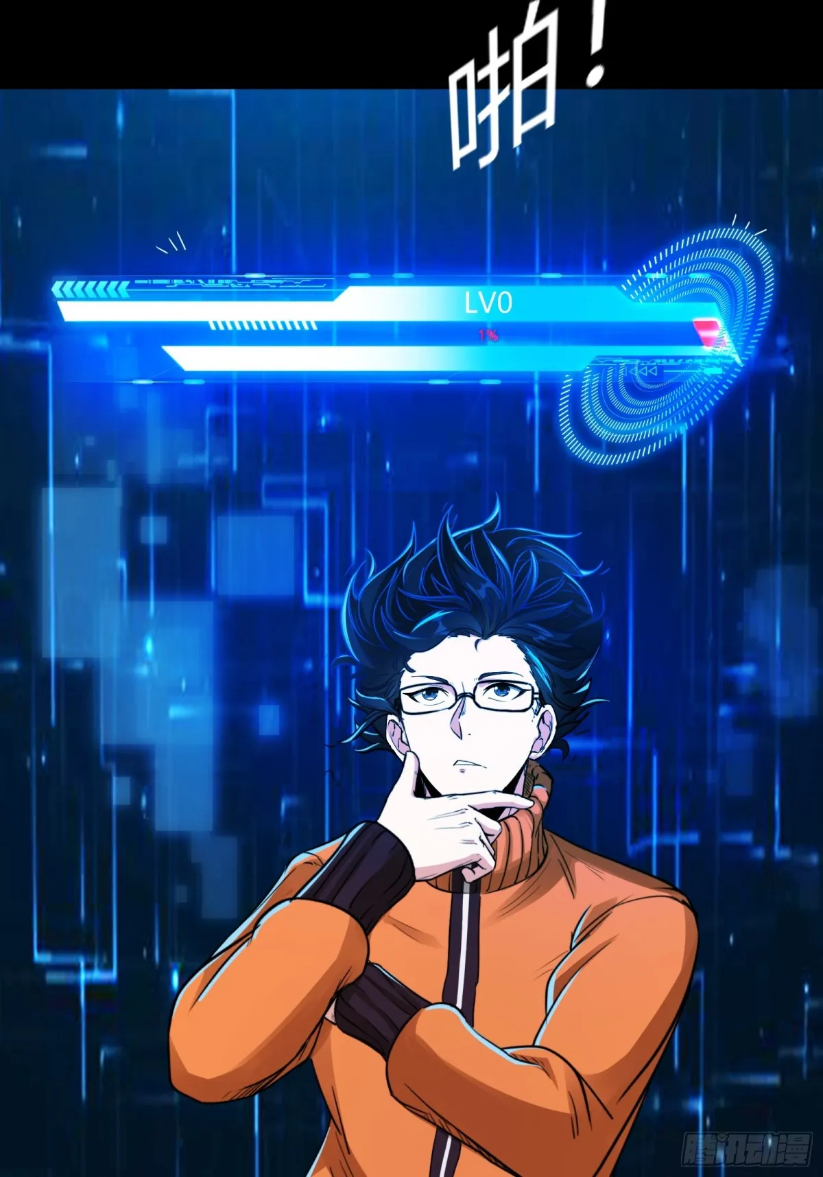 006 原来可以积攒经验值！ 第23页