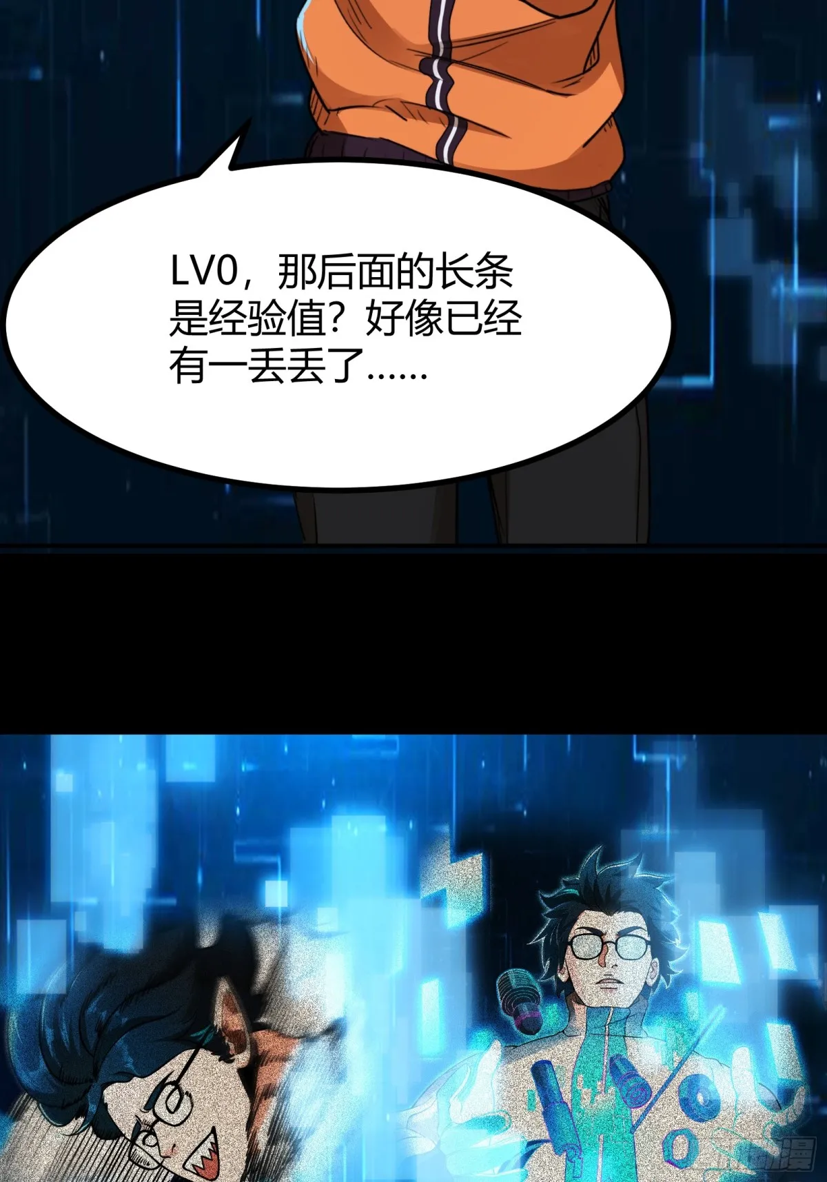 006 原来可以积攒经验值！ 第24页