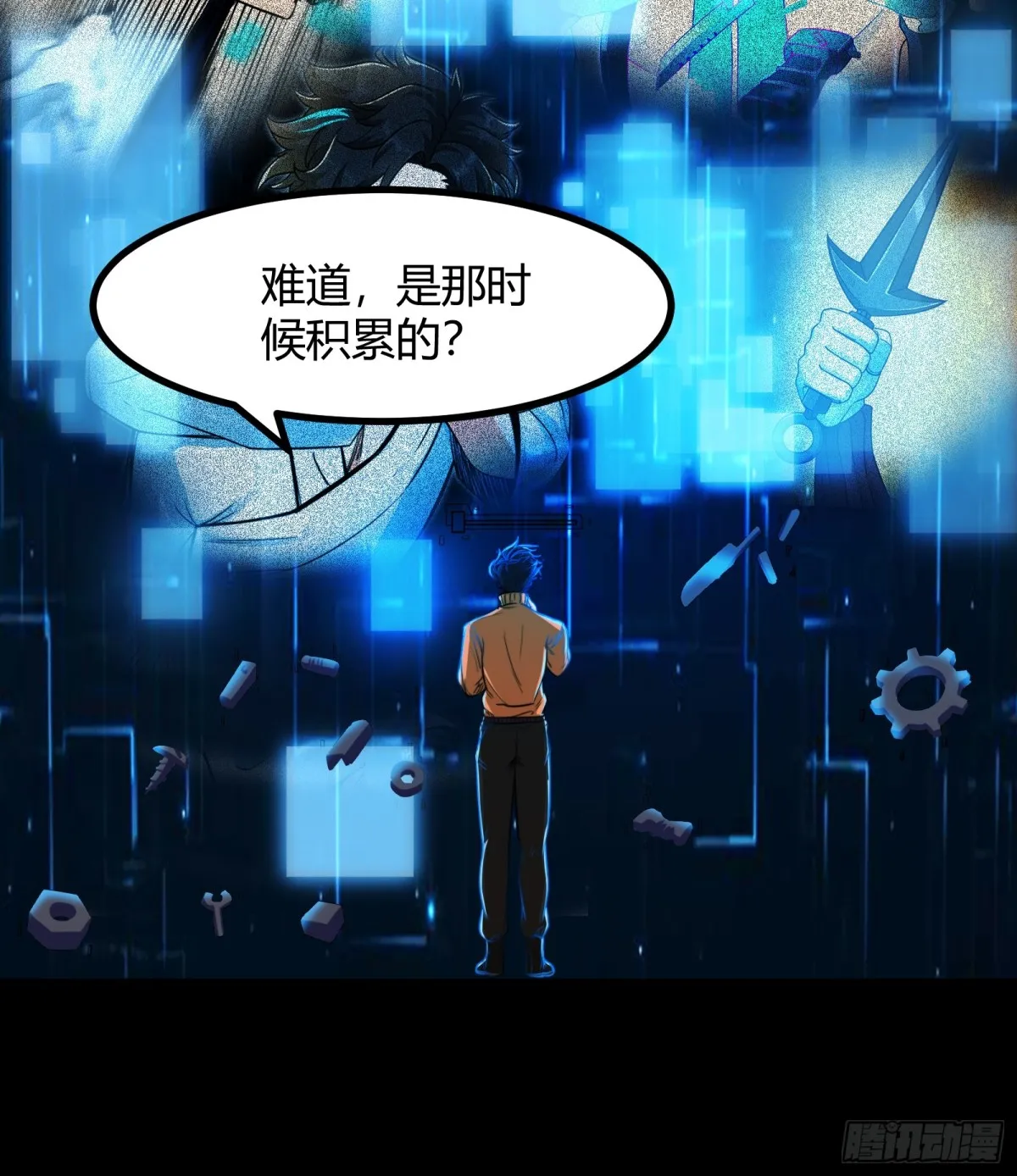 006 原来可以积攒经验值！ 第25页