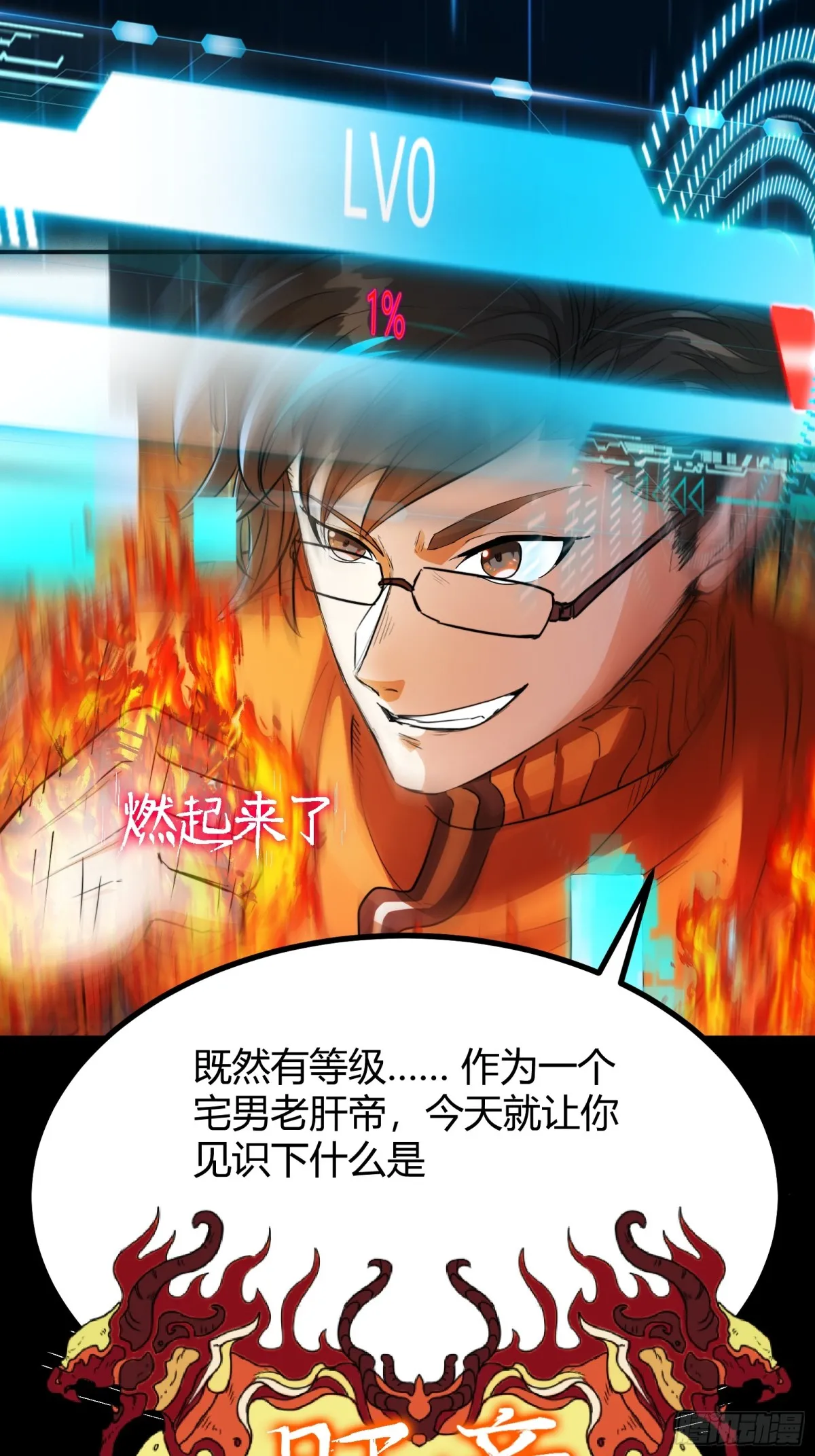 006 原来可以积攒经验值！ 第26页