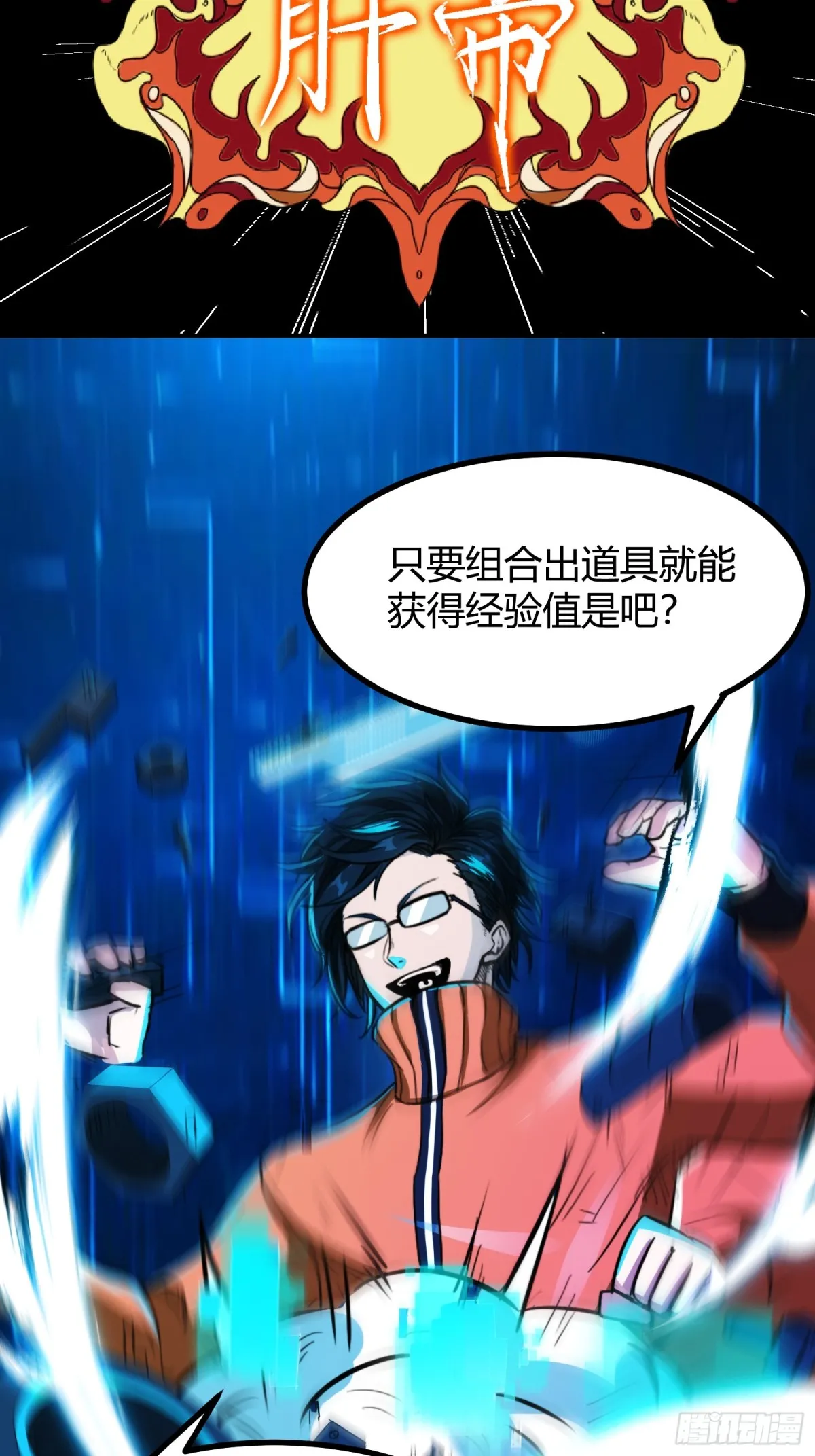 006 原来可以积攒经验值！ 第27页