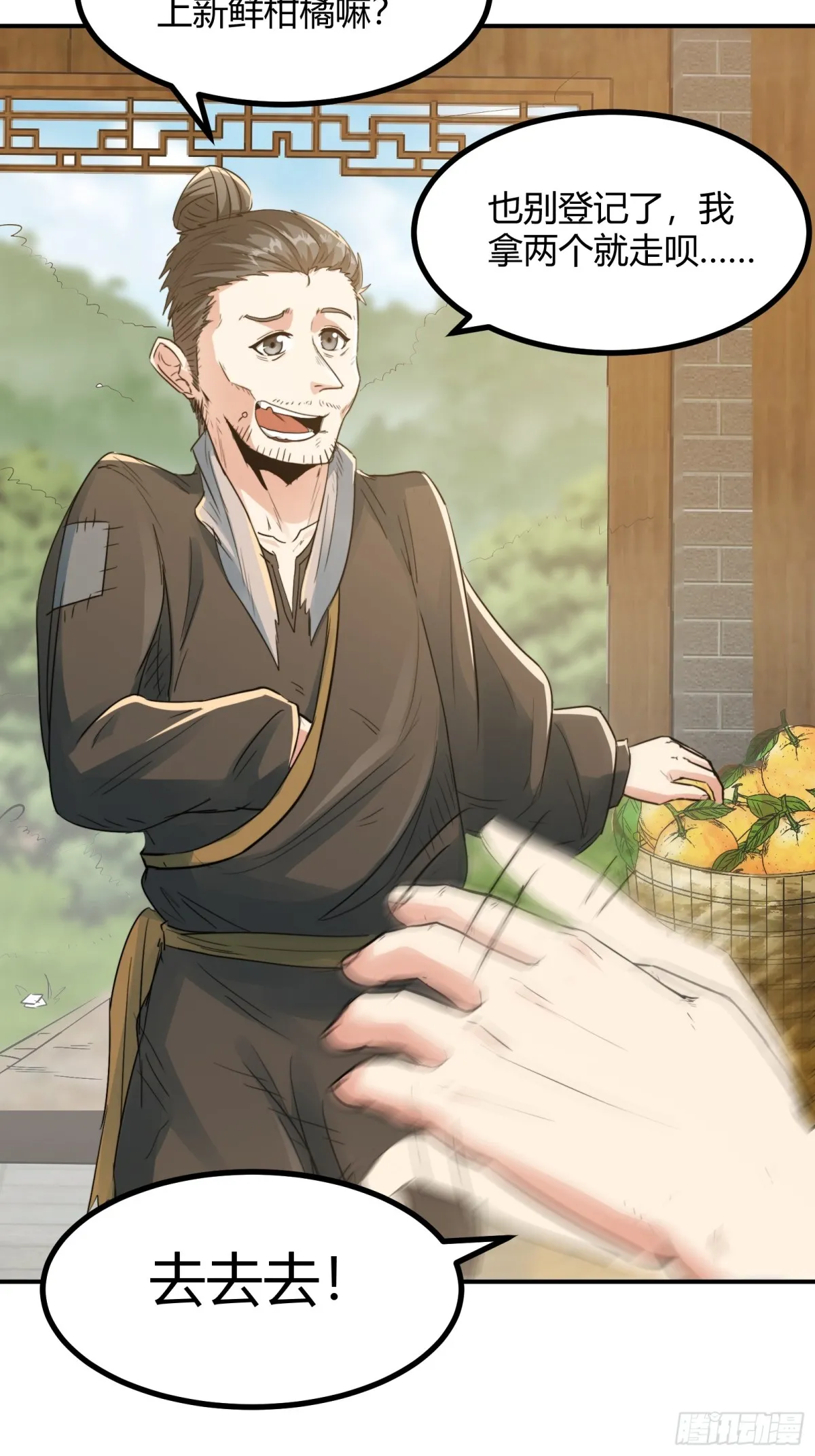 006 原来可以积攒经验值！ 第38页