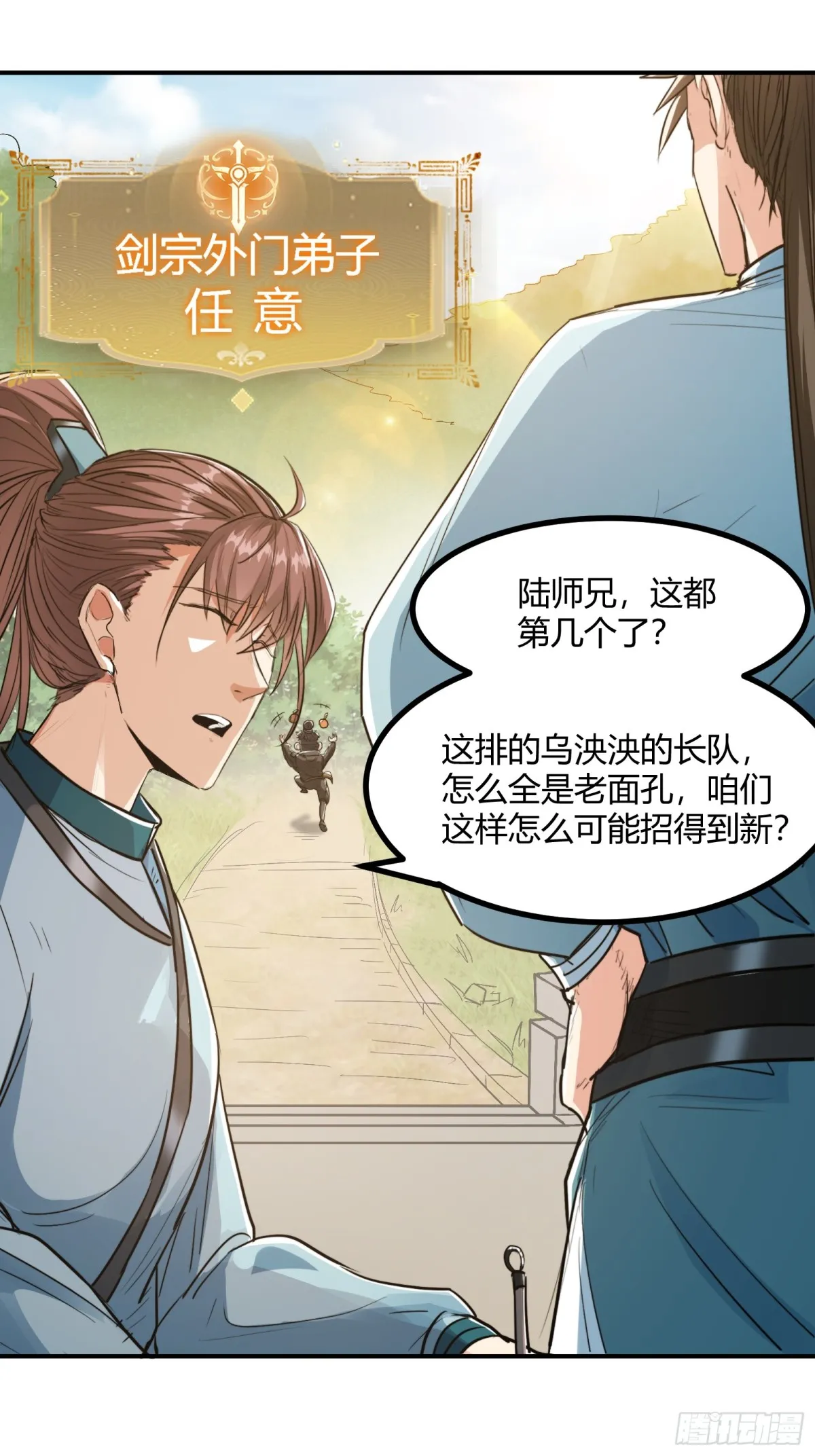 006 原来可以积攒经验值！ 第39页