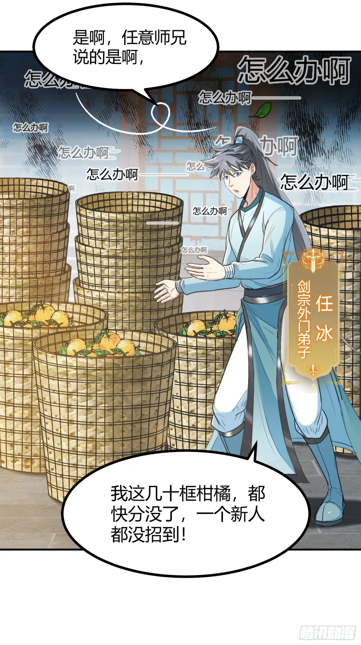 006 原来可以积攒经验值！ 第40页