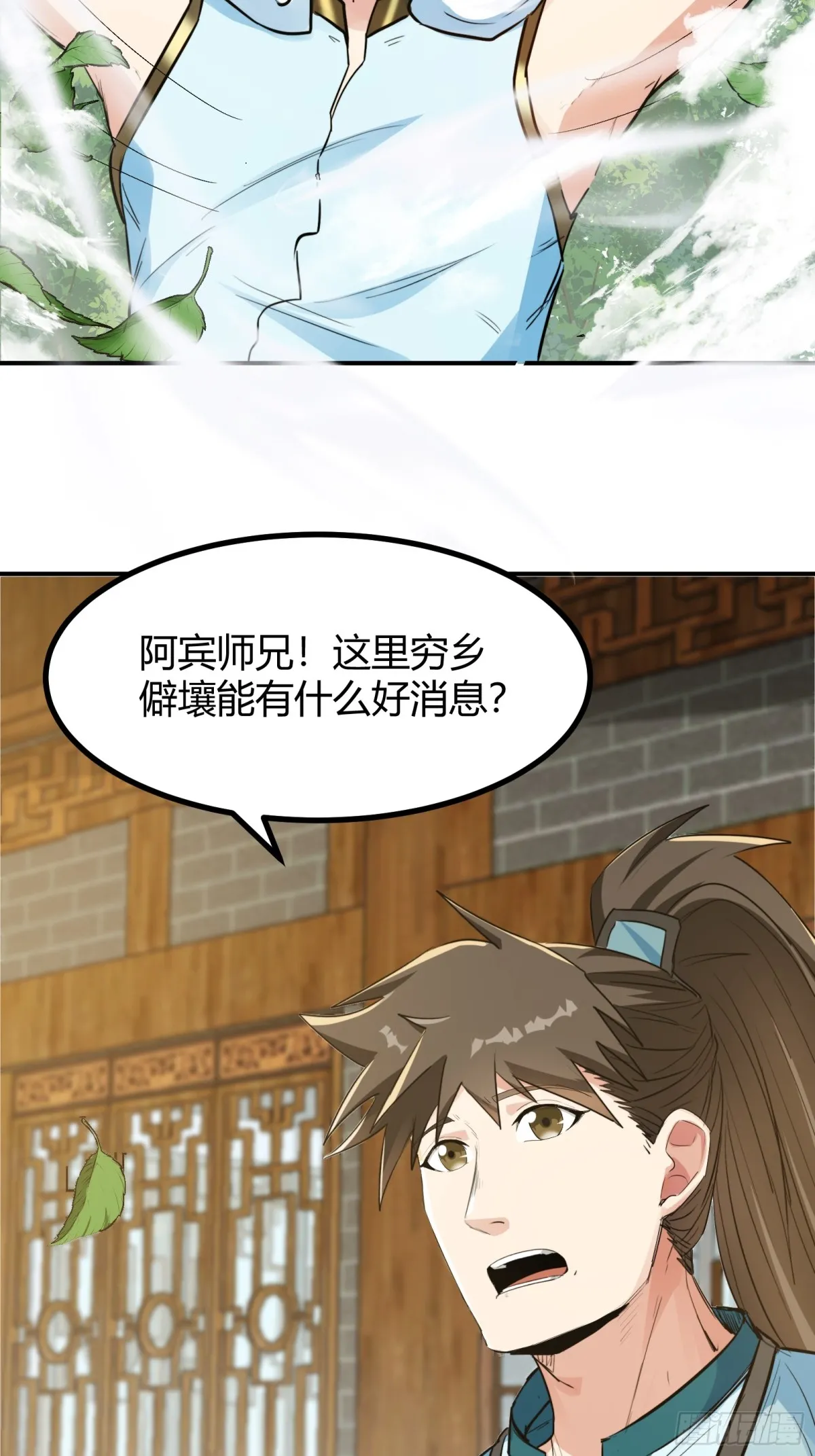 006 原来可以积攒经验值！ 第42页