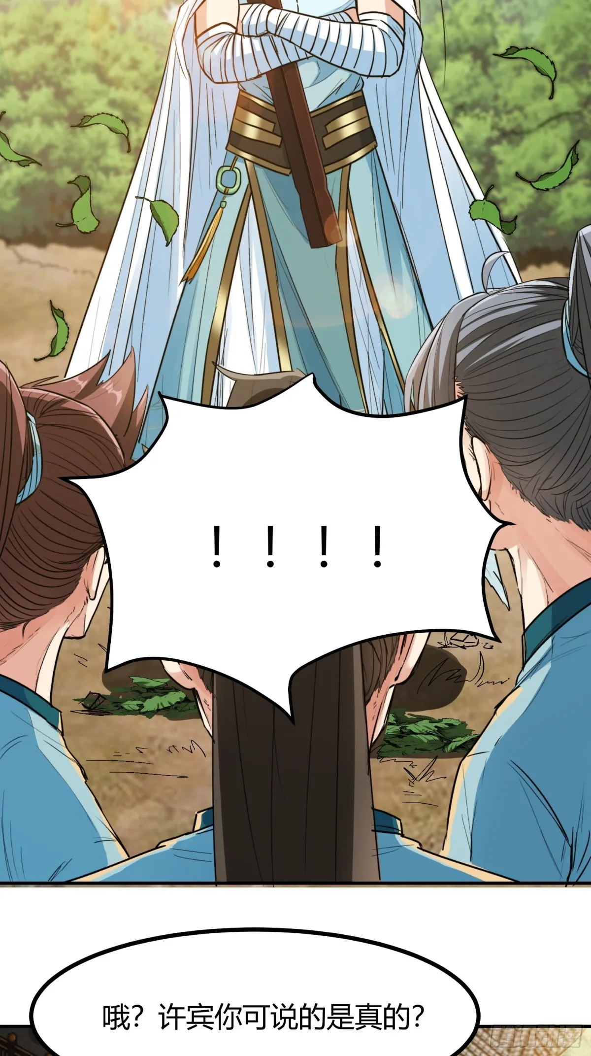 006 原来可以积攒经验值！ 第44页