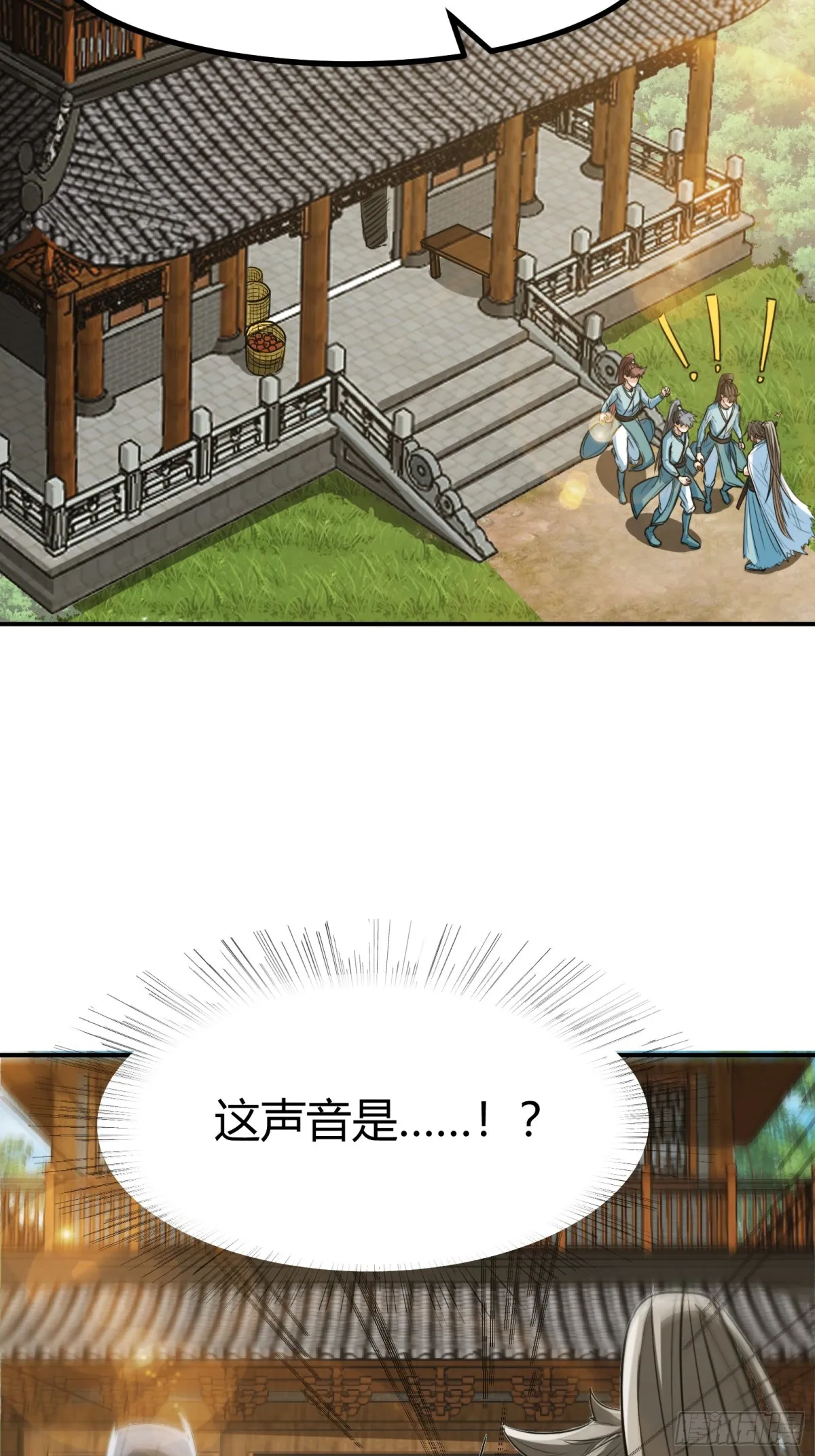 006 原来可以积攒经验值！ 第45页