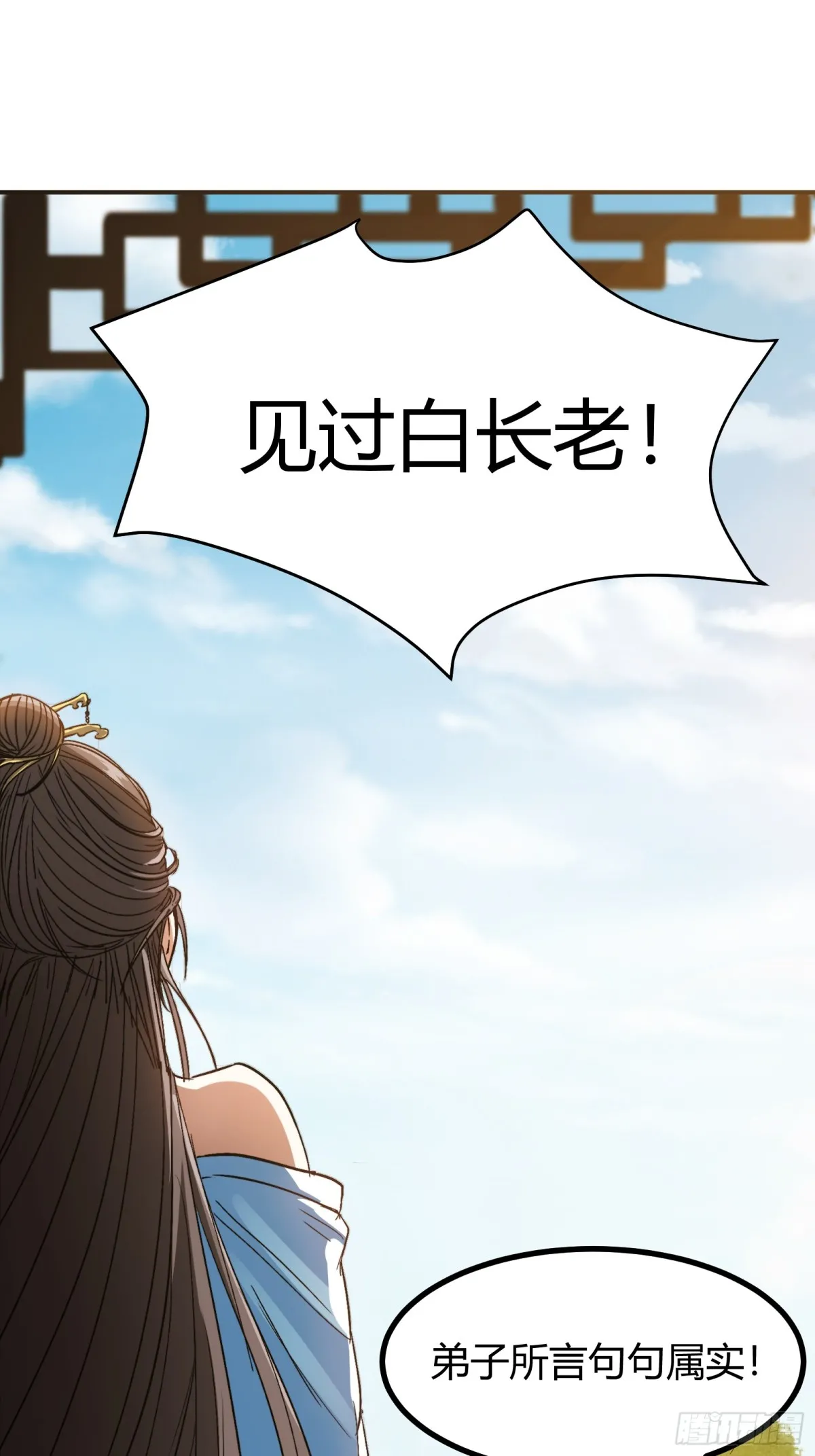 006 原来可以积攒经验值！ 第47页