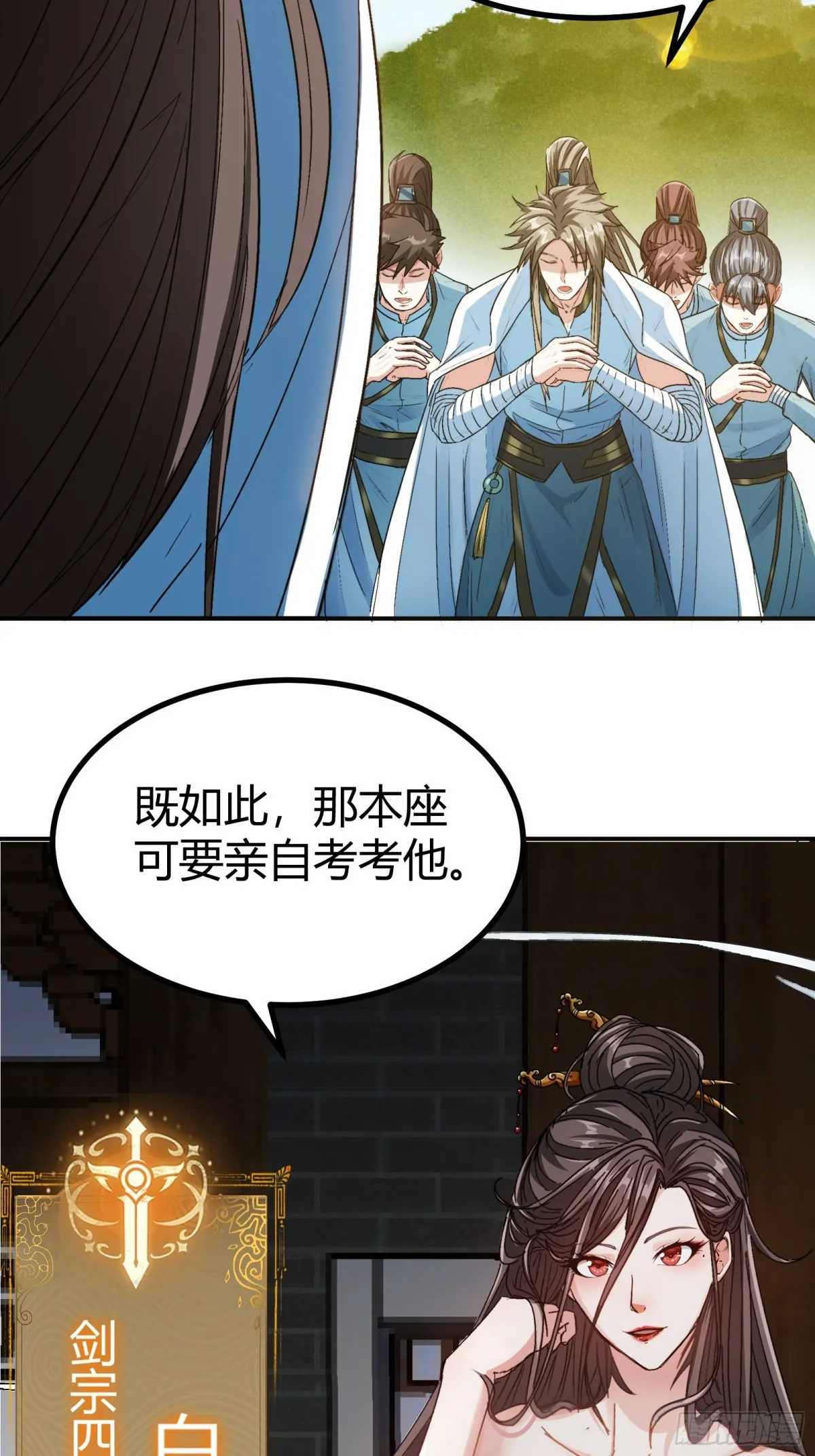 006 原来可以积攒经验值！ 第48页