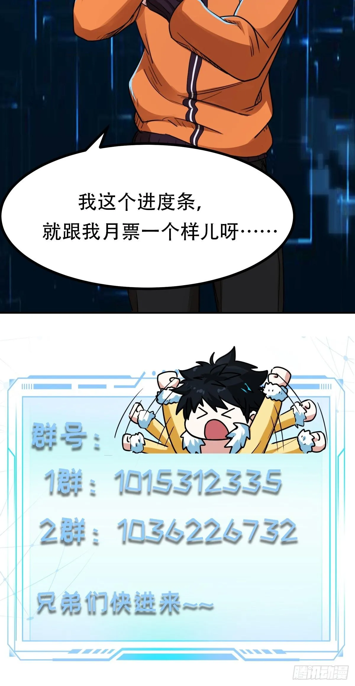 006 原来可以积攒经验值！ 第54页