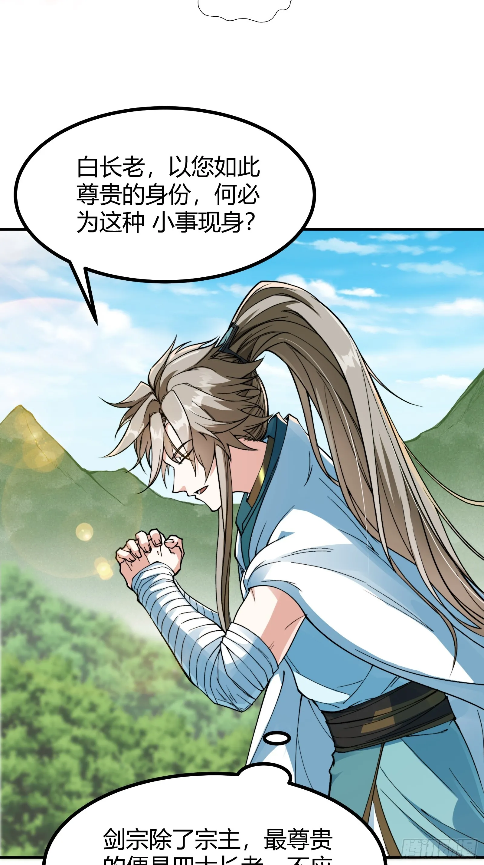 007 请面对自己的内心！ 第4页