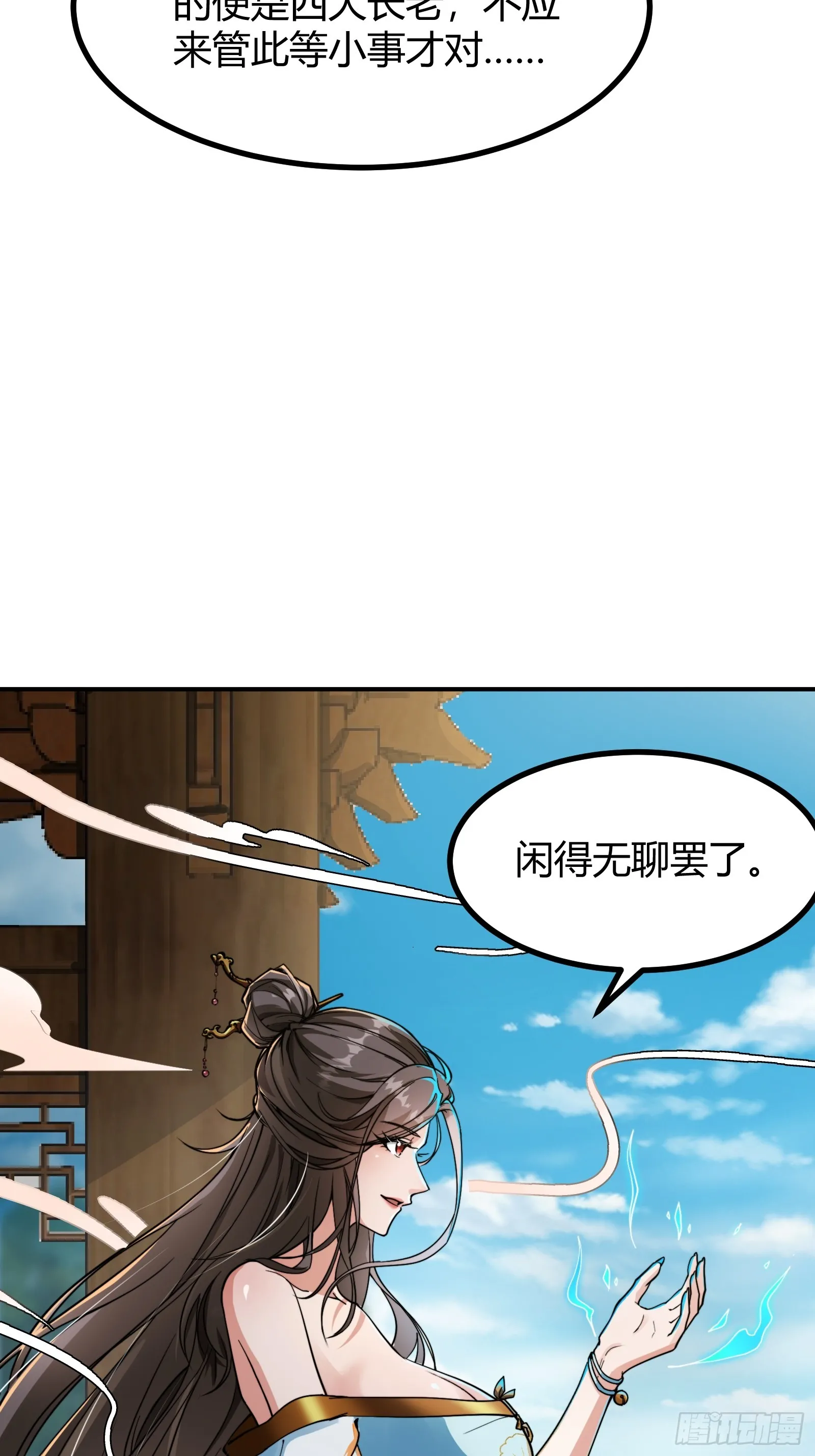 007 请面对自己的内心！ 第5页