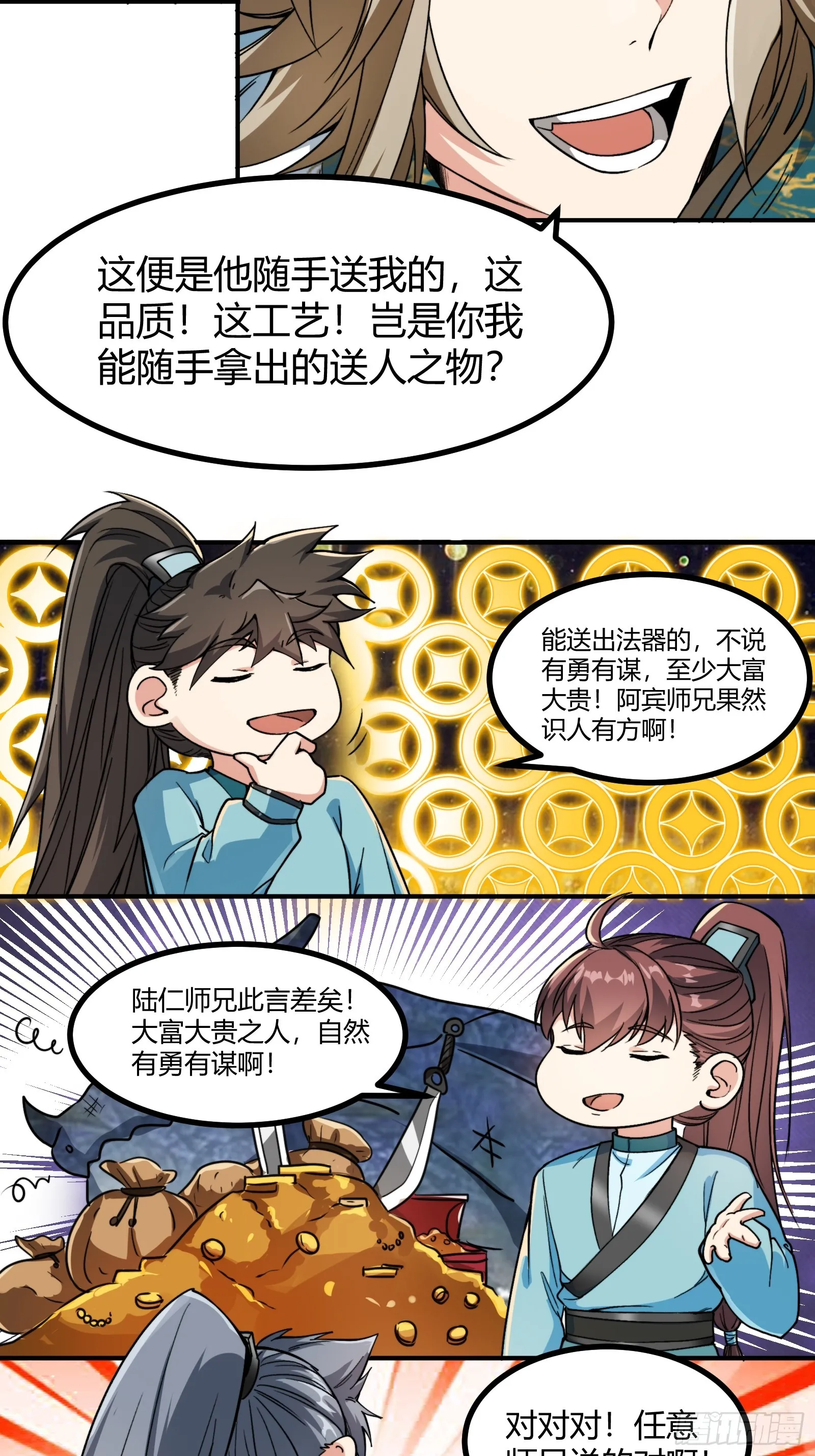 007 请面对自己的内心！ 第11页