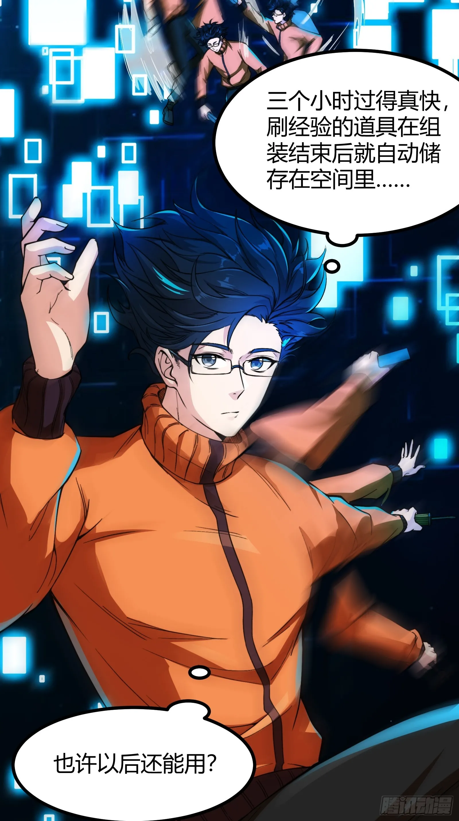 007 请面对自己的内心！ 第13页