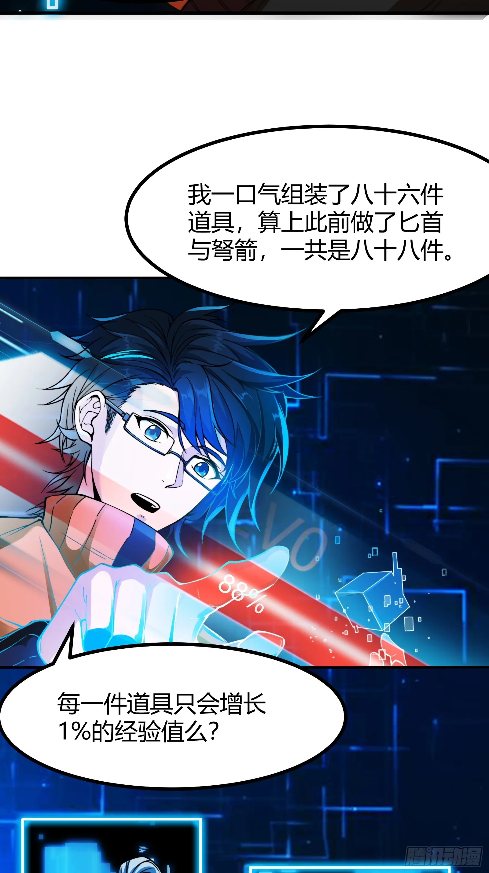 007 请面对自己的内心！ 第14页