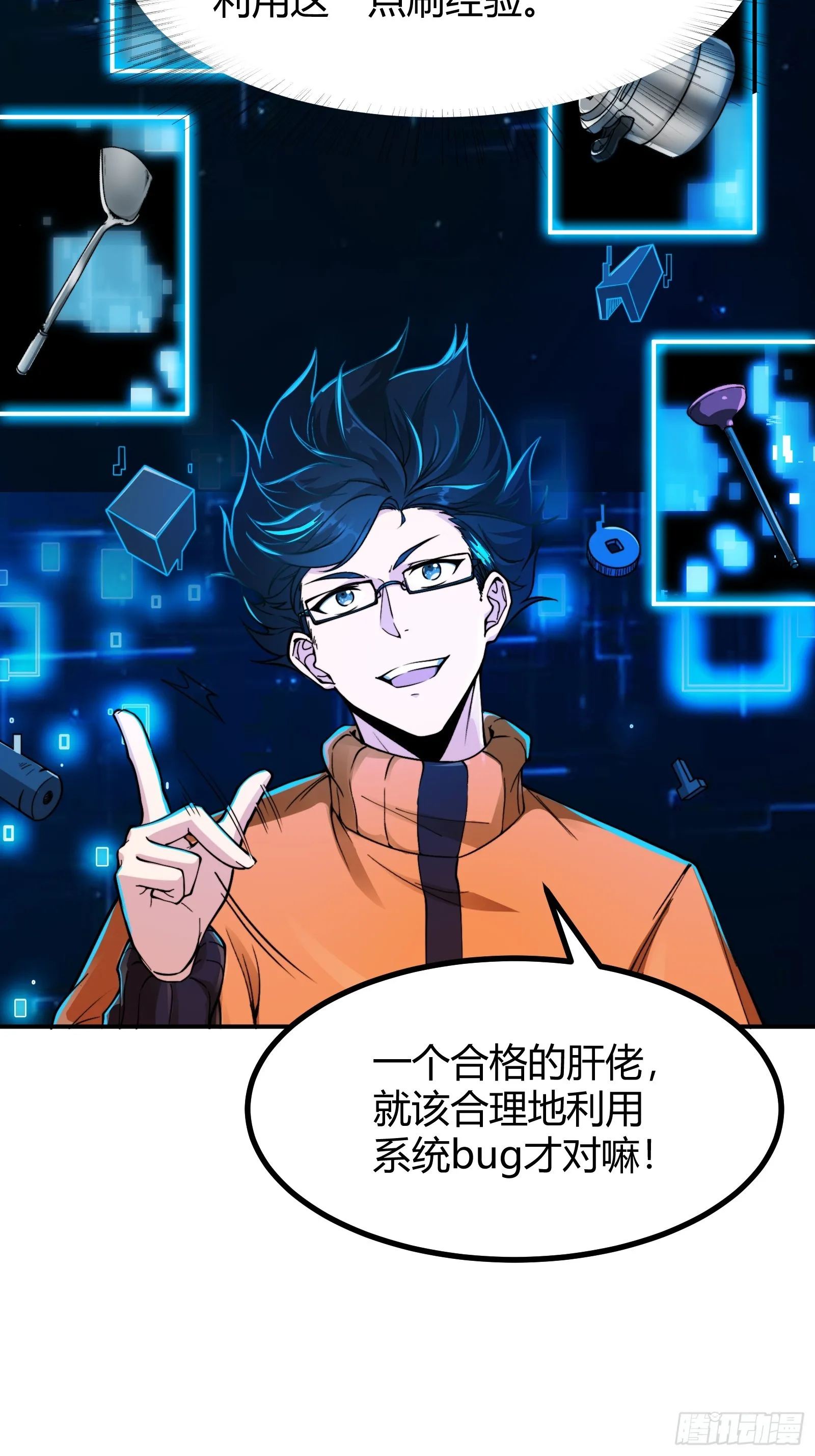007 请面对自己的内心！ 第16页