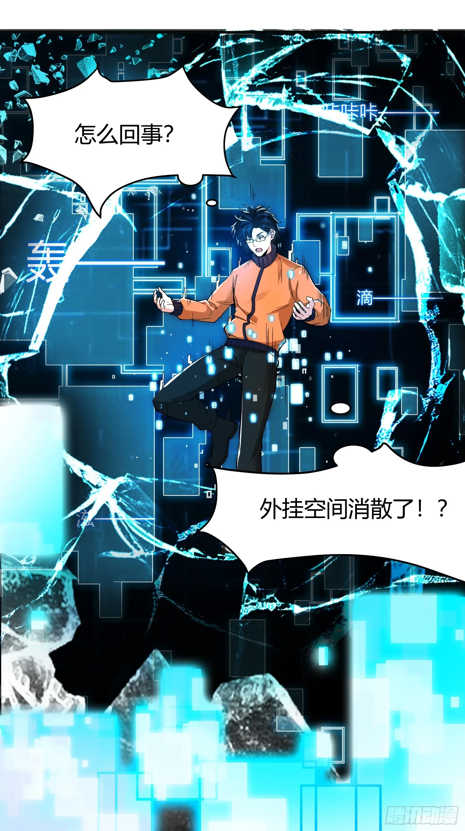 007 请面对自己的内心！ 第17页