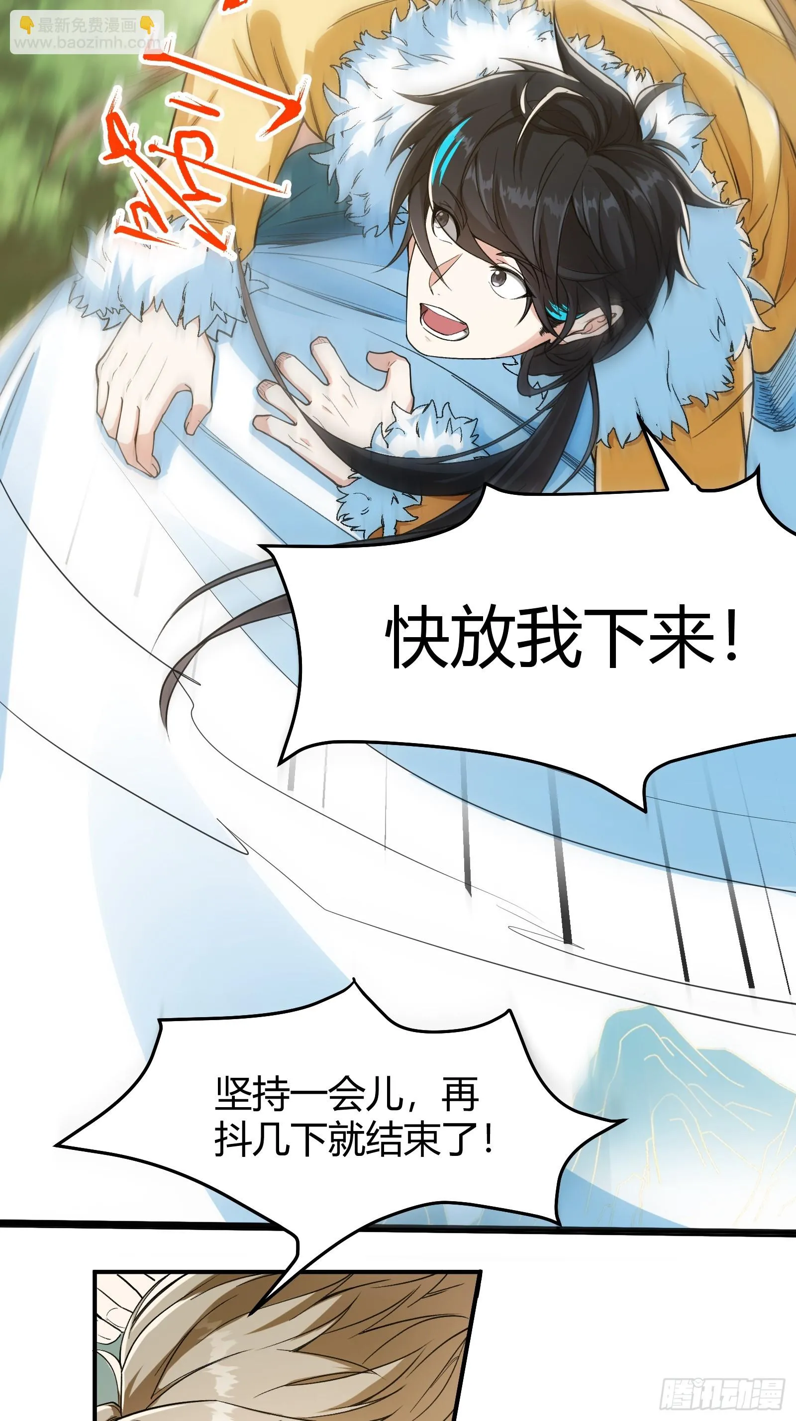 007 请面对自己的内心！ 第20页