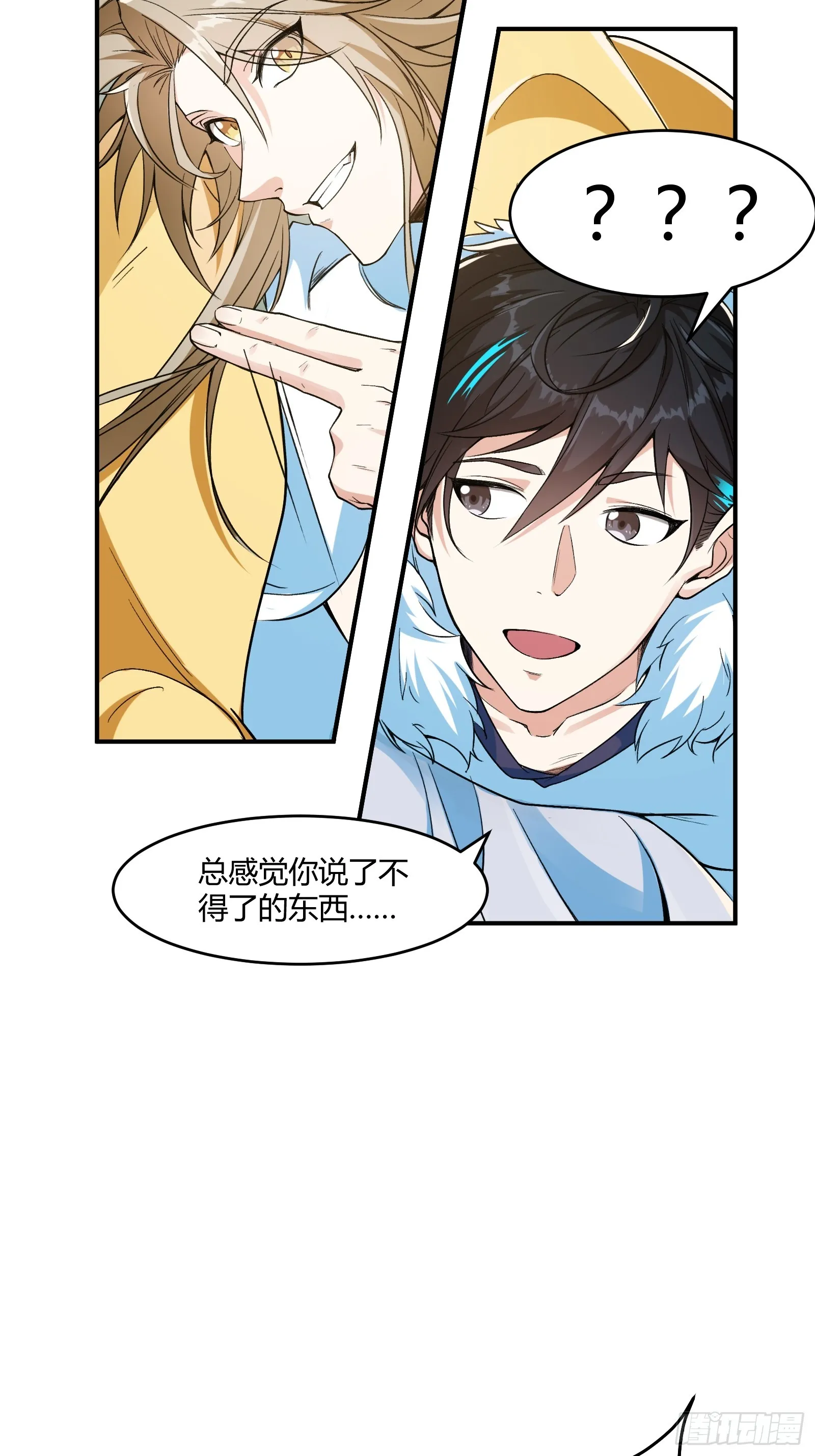007 请面对自己的内心！ 第21页
