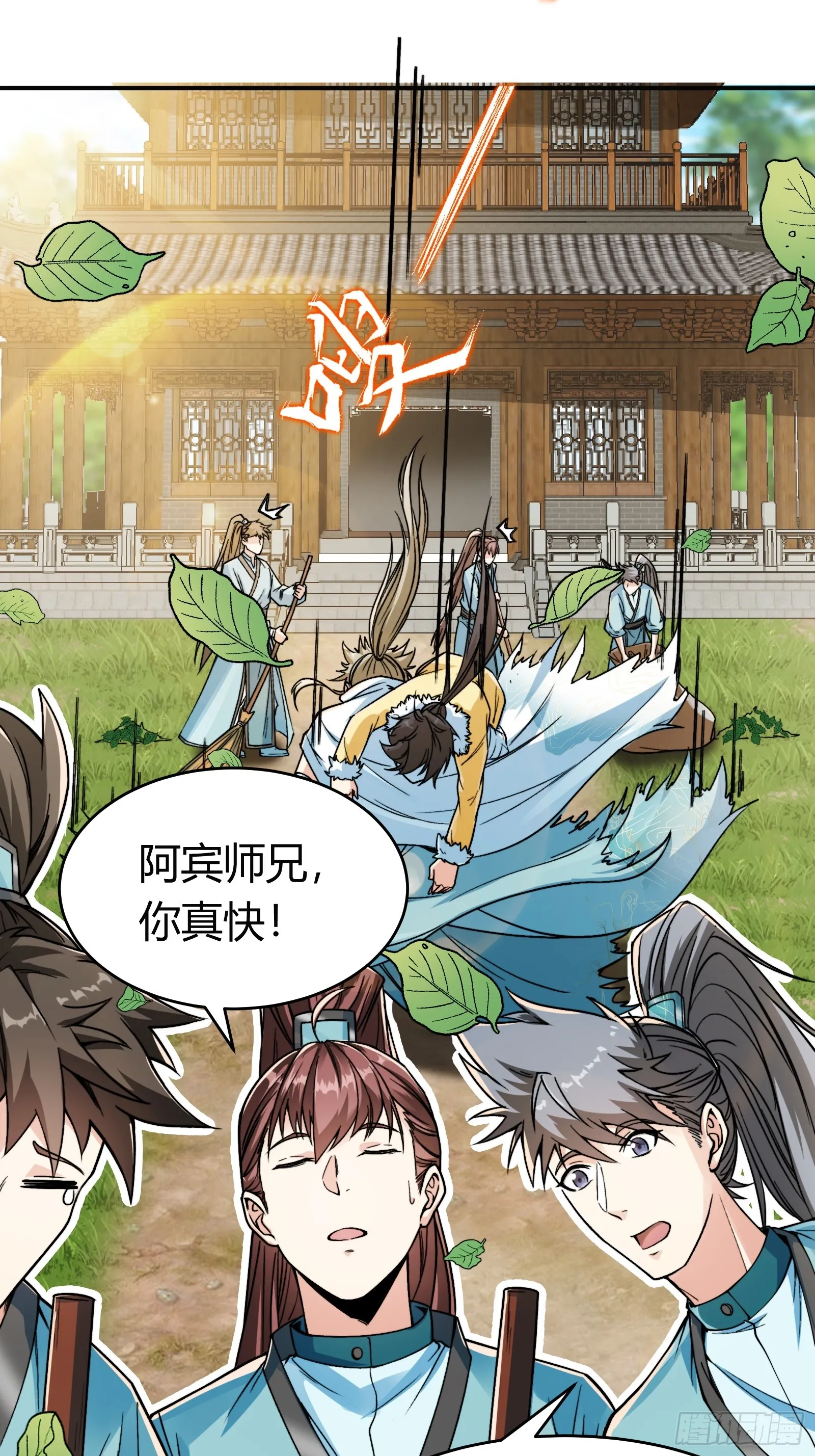 007 请面对自己的内心！ 第24页