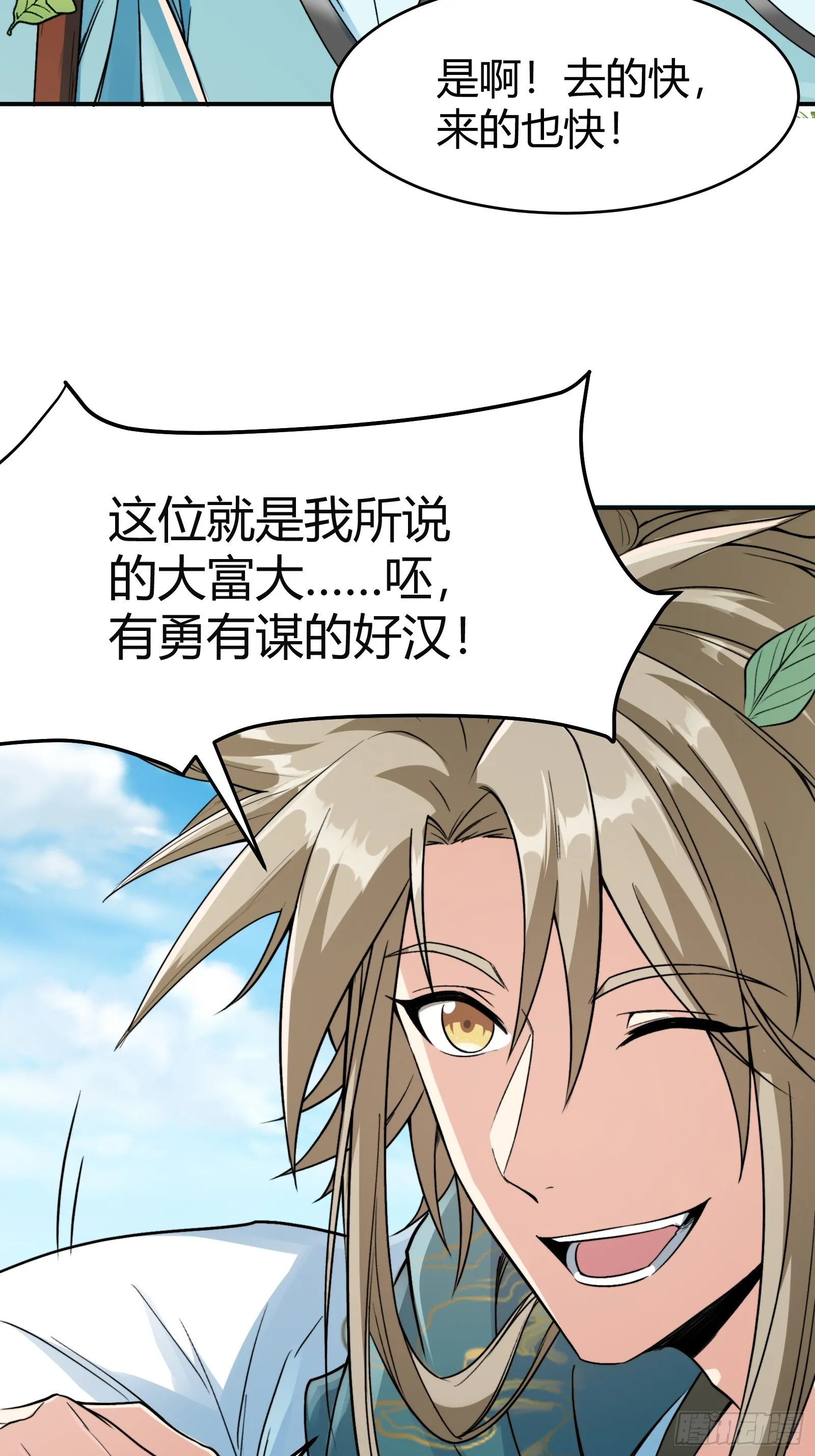 007 请面对自己的内心！ 第25页