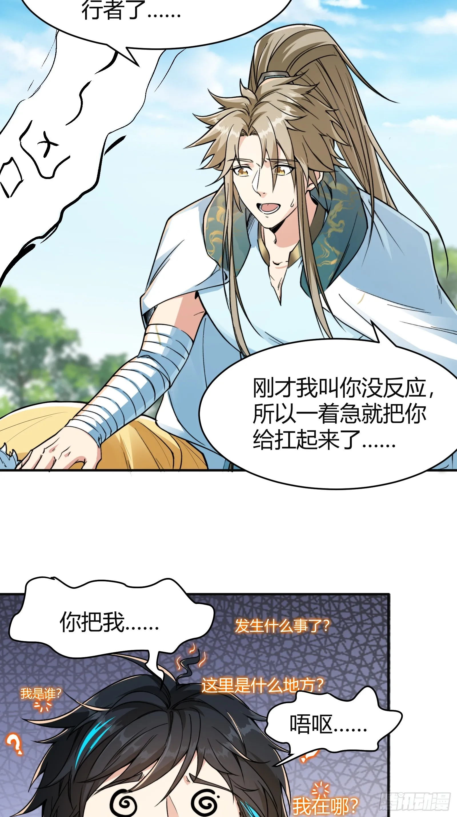 007 请面对自己的内心！ 第27页