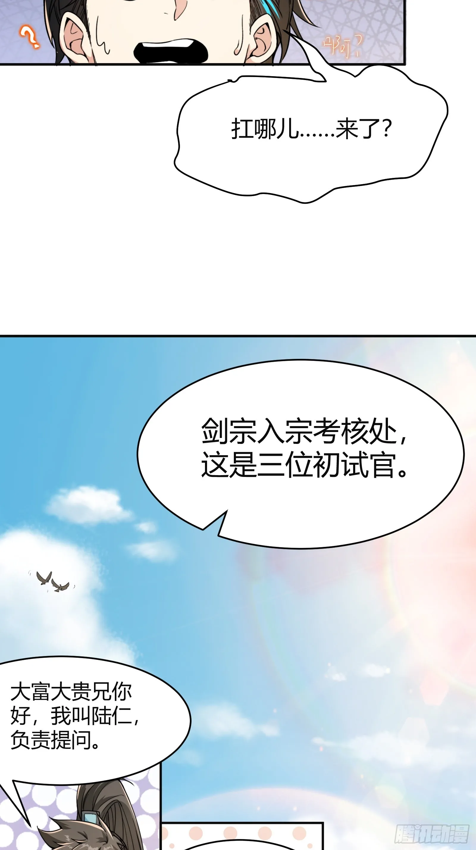 007 请面对自己的内心！ 第28页
