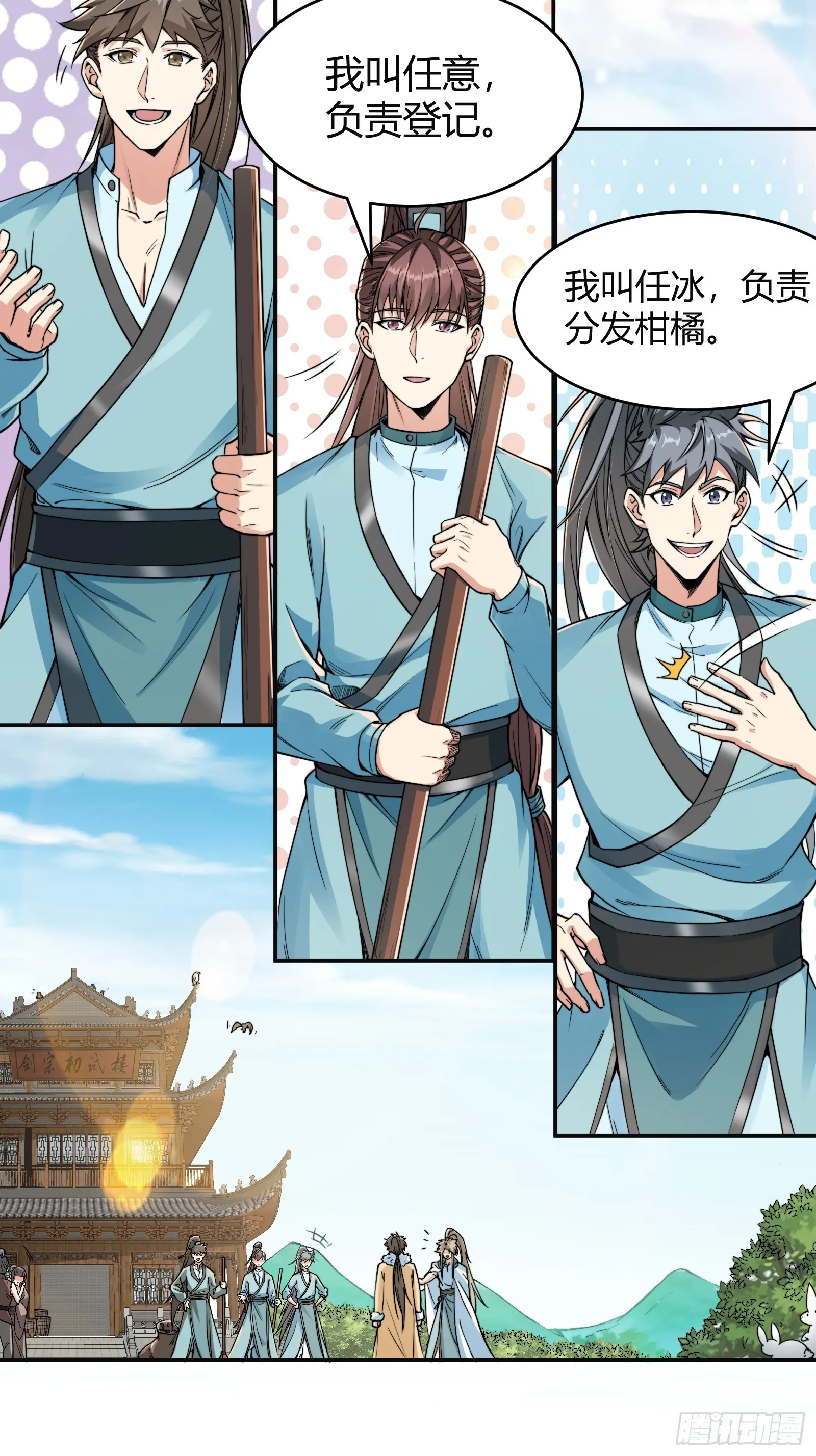 007 请面对自己的内心！ 第29页