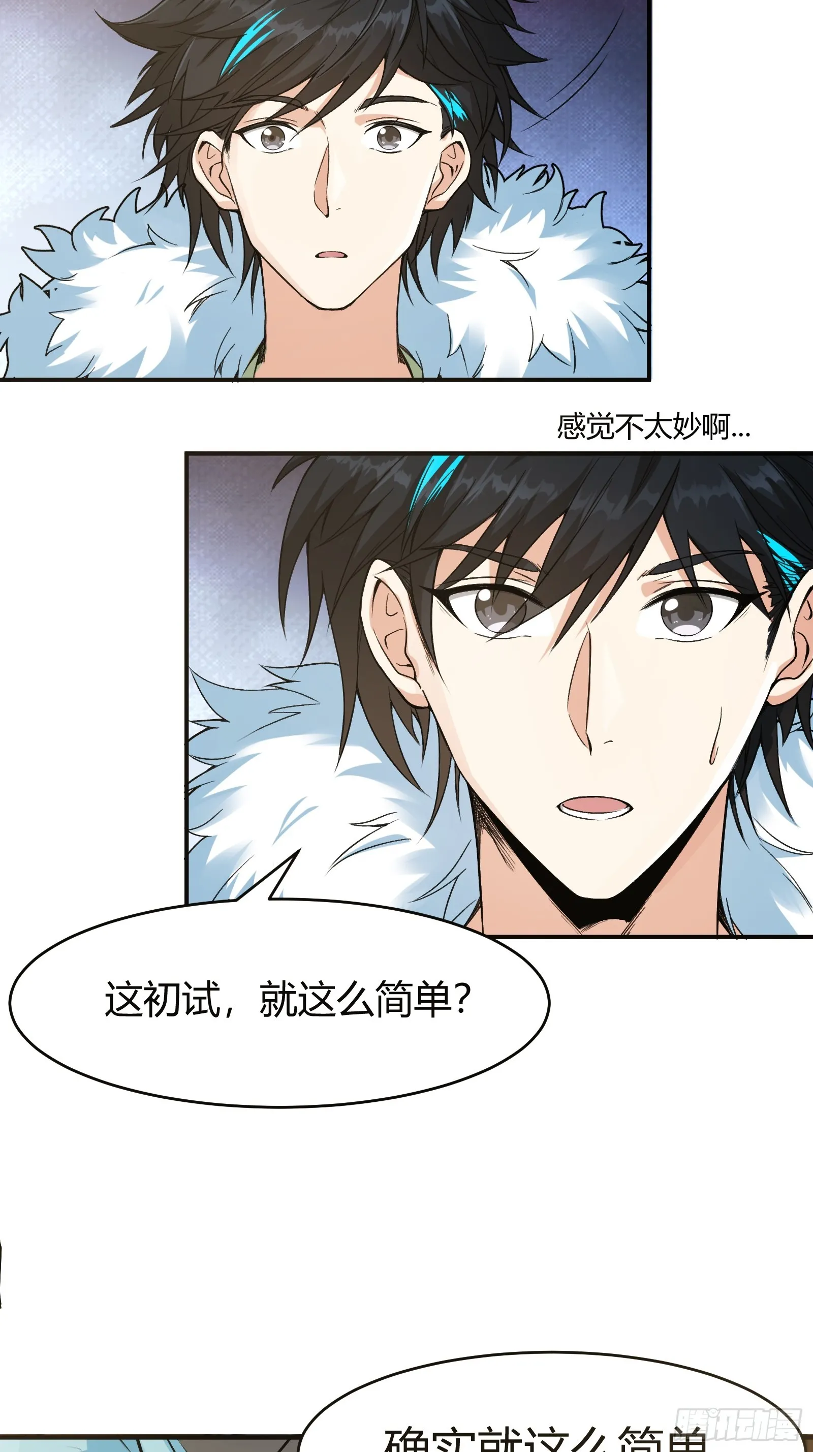 007 请面对自己的内心！ 第36页
