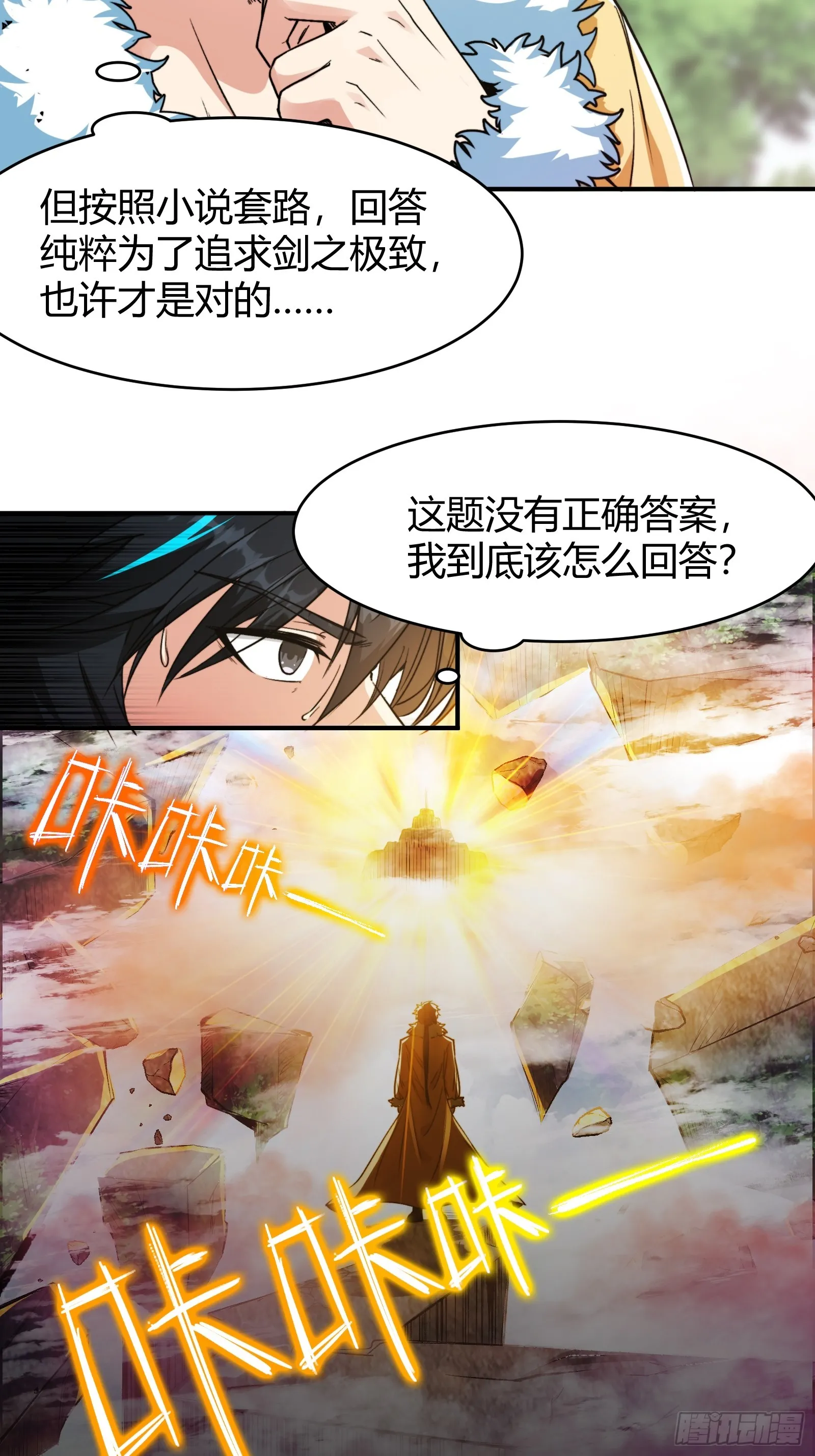 007 请面对自己的内心！ 第39页