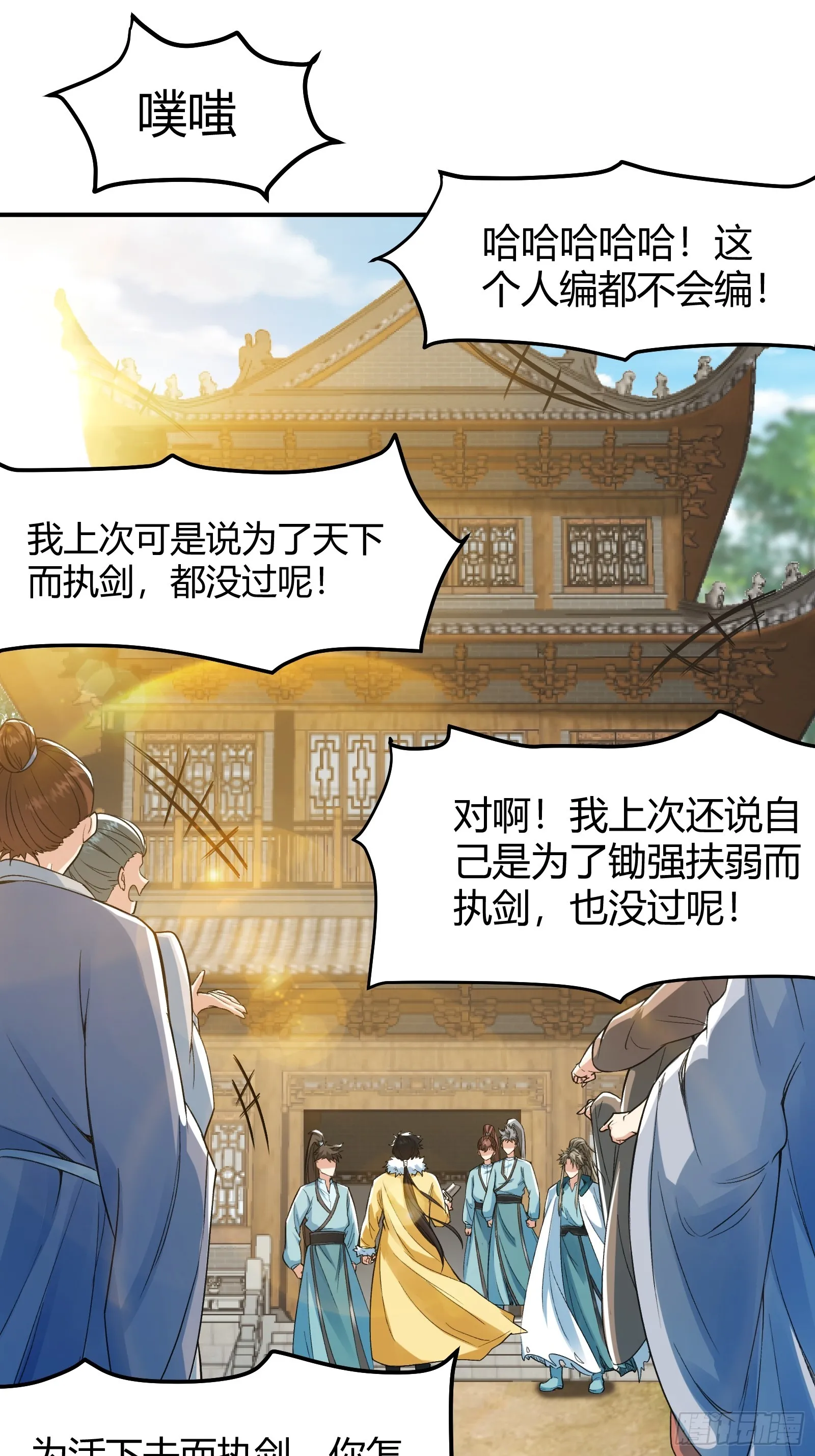 007 请面对自己的内心！ 第45页