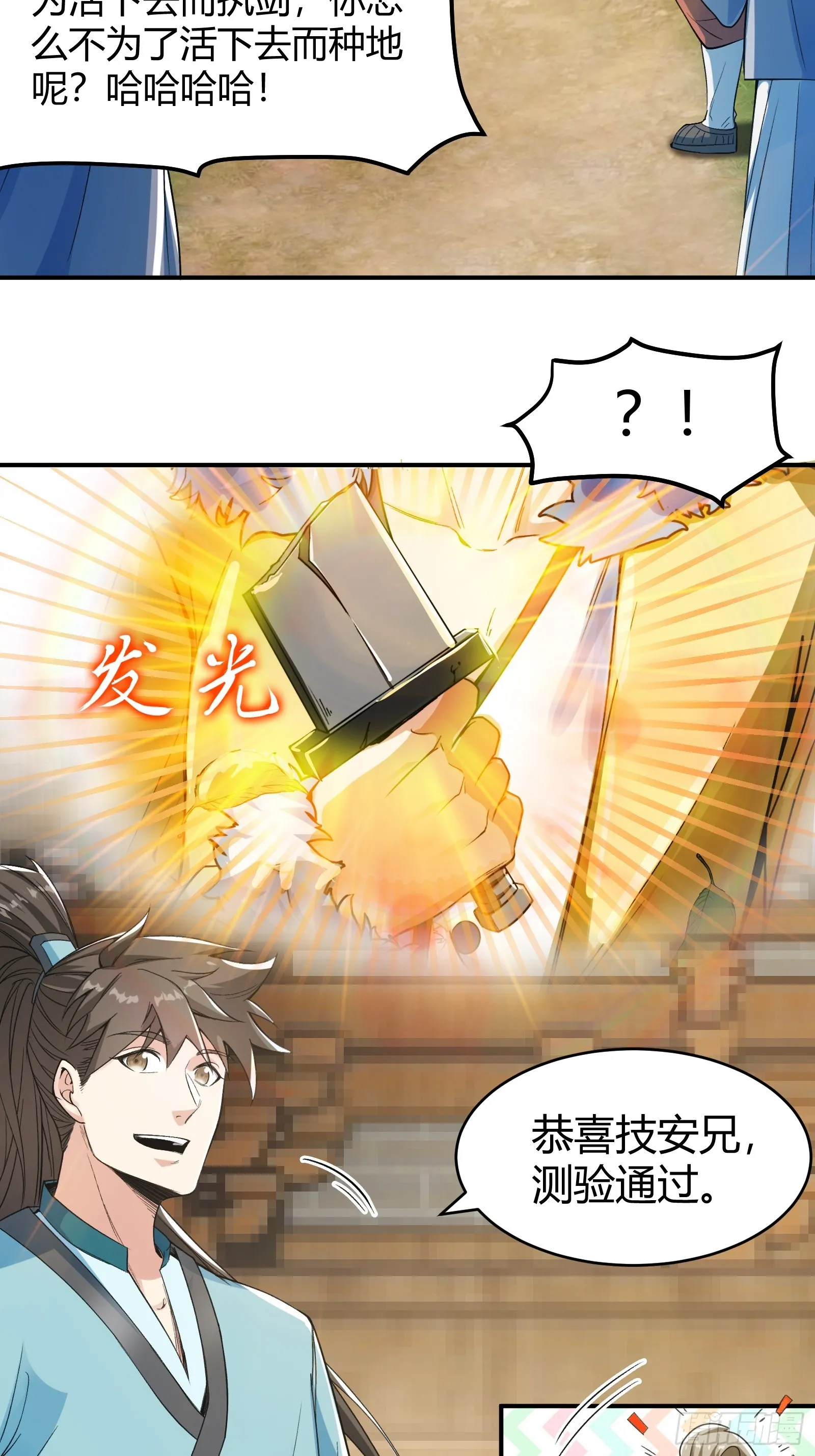 007 请面对自己的内心！ 第46页