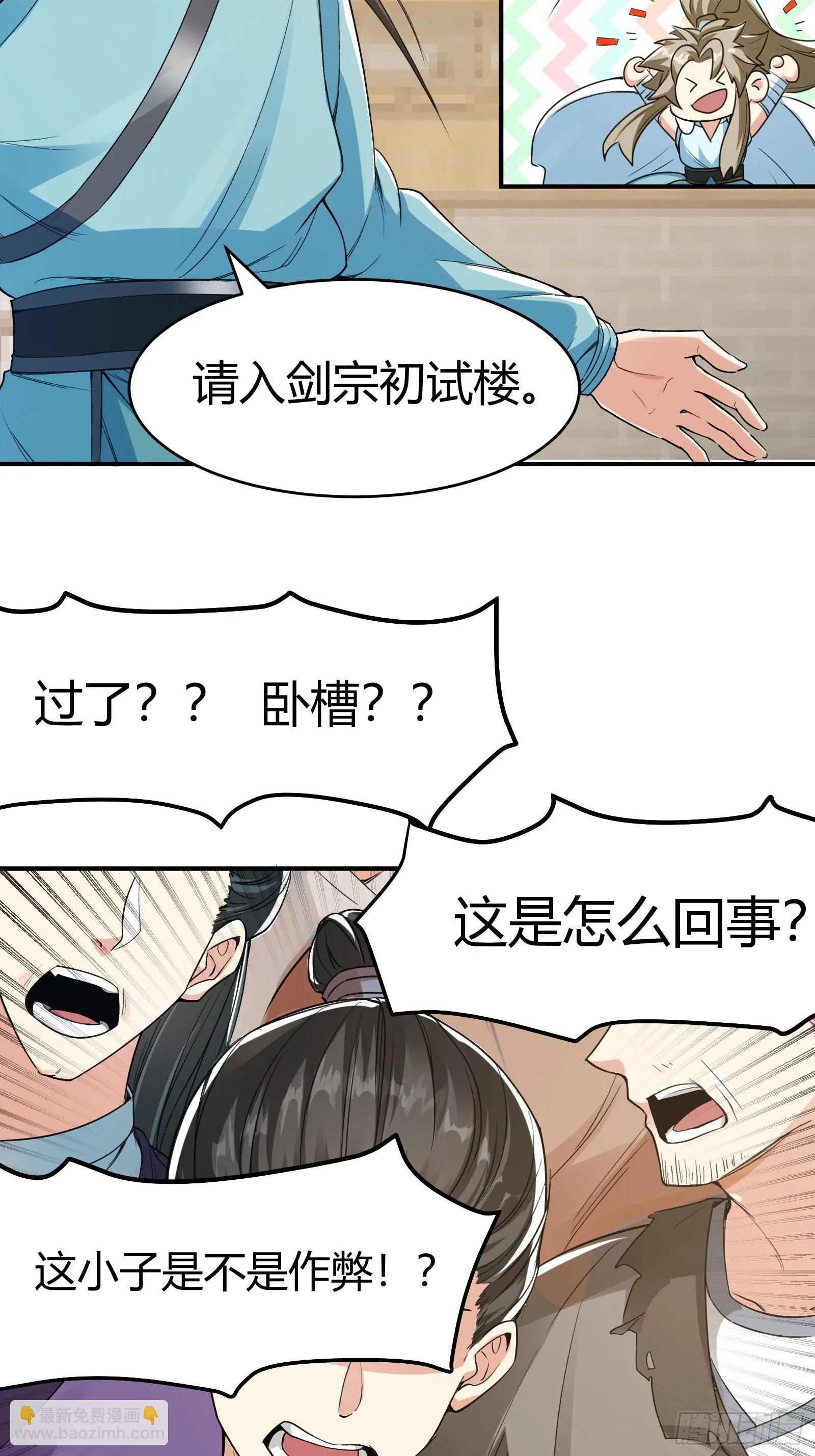 007 请面对自己的内心！ 第47页