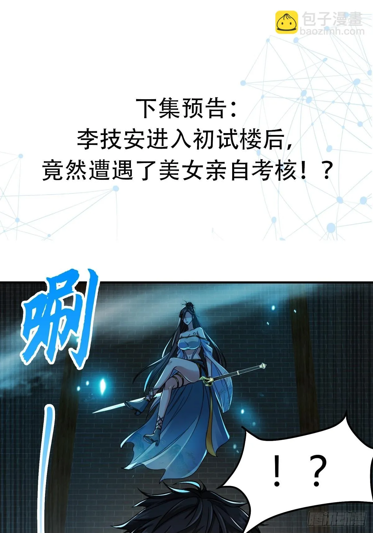 007 请面对自己的内心！ 第50页