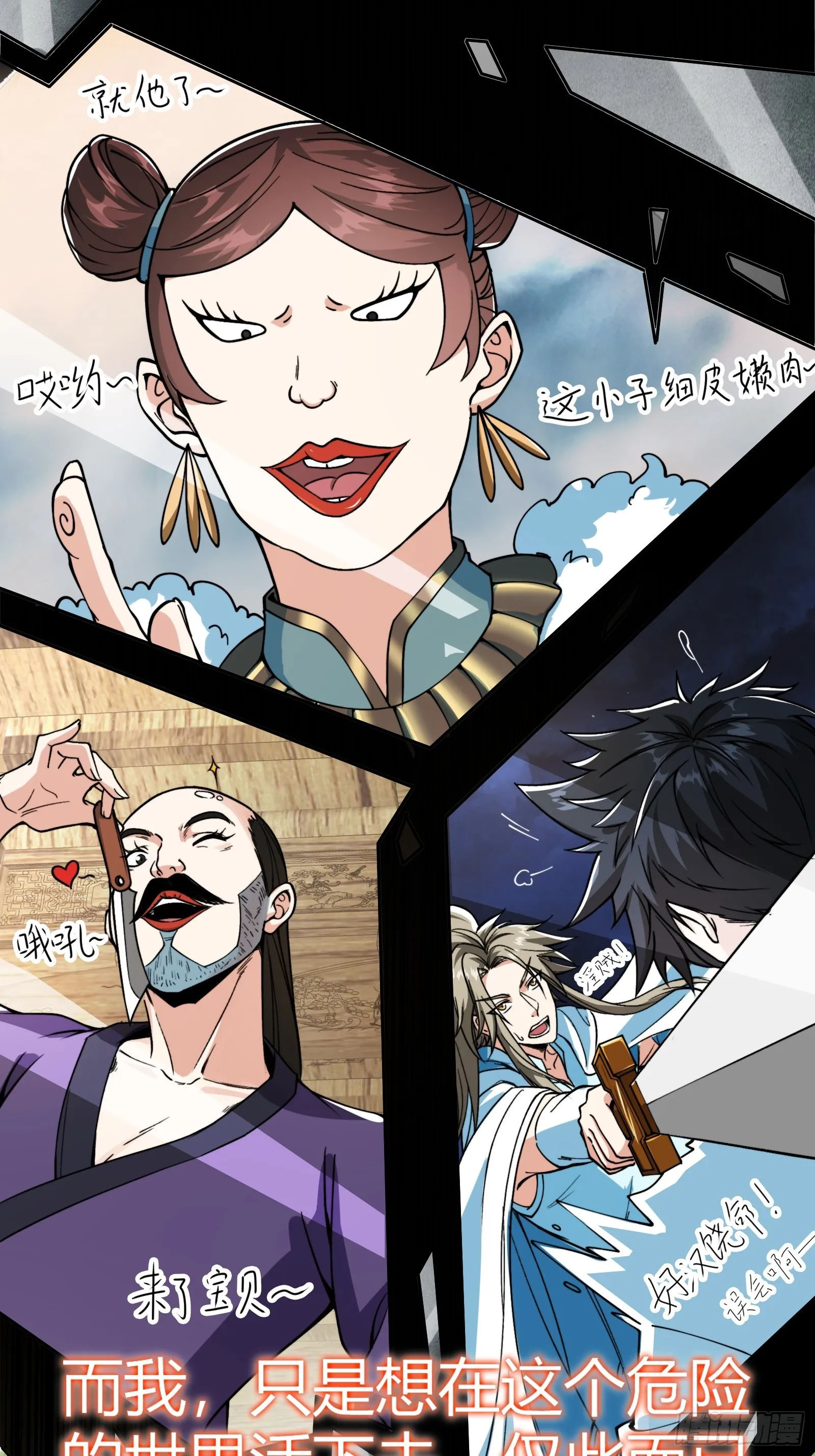 008 握住它，就能测出你！ 第4页