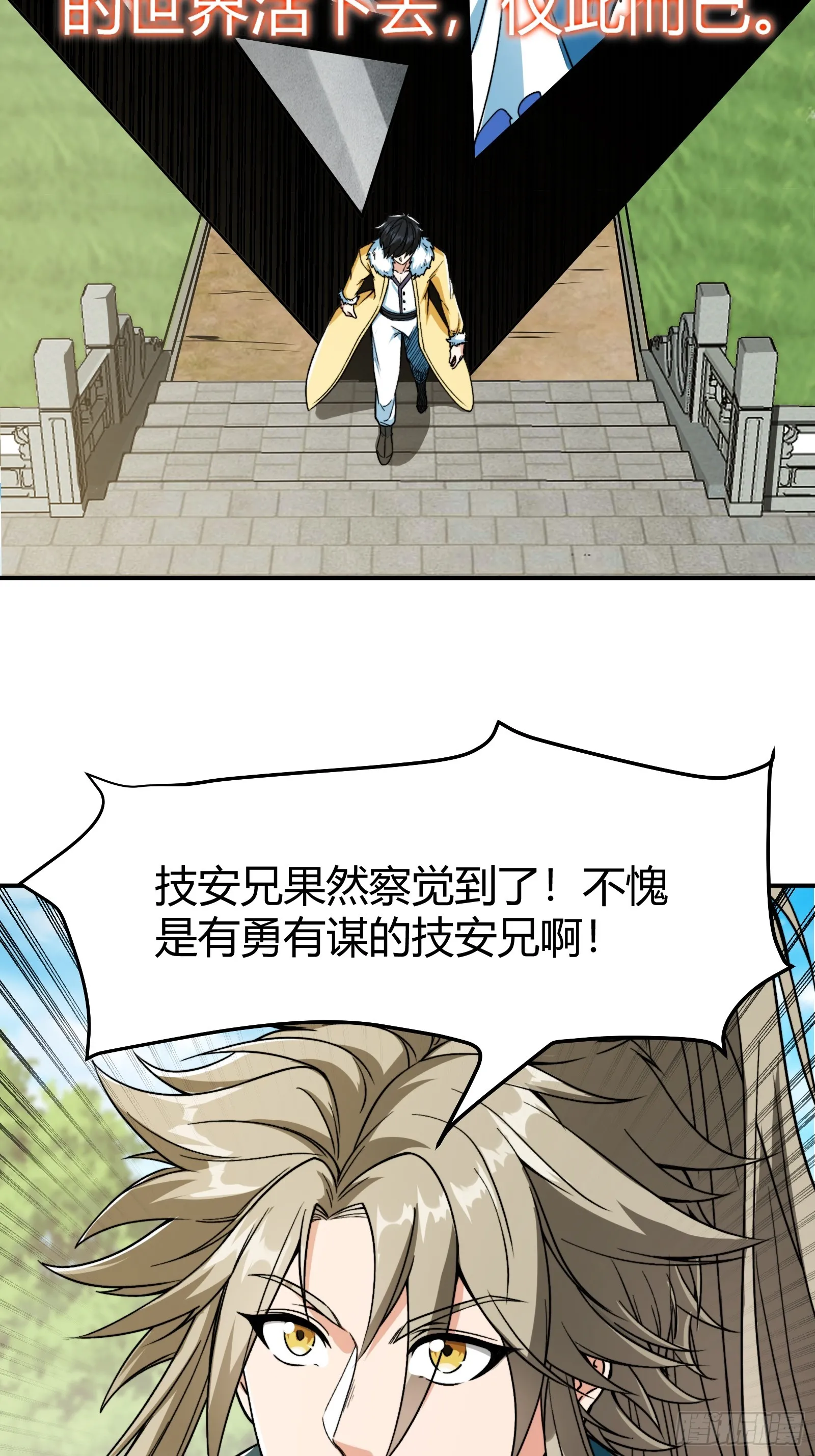 008 握住它，就能测出你！ 第5页